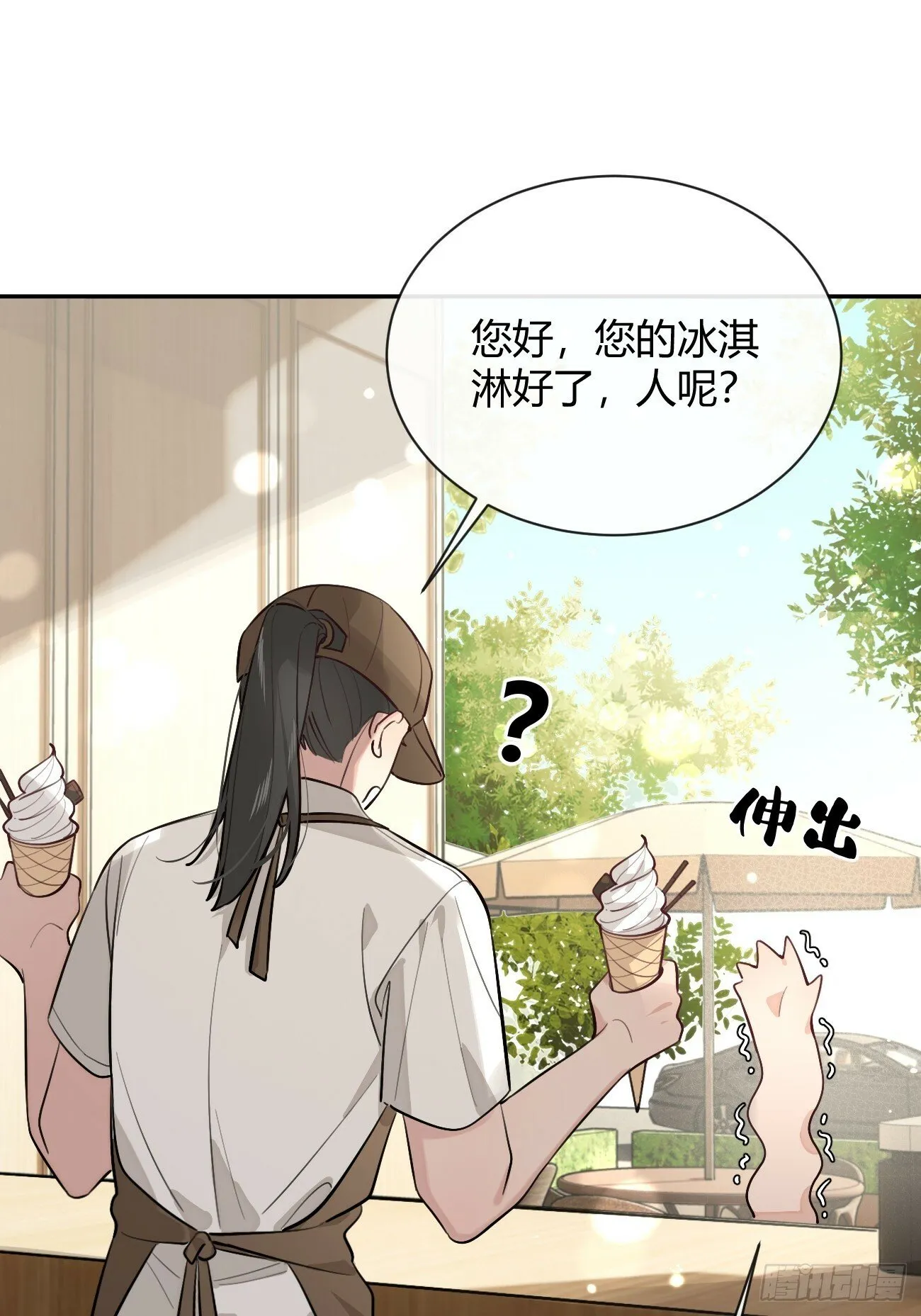 44.怦然心动 第30页