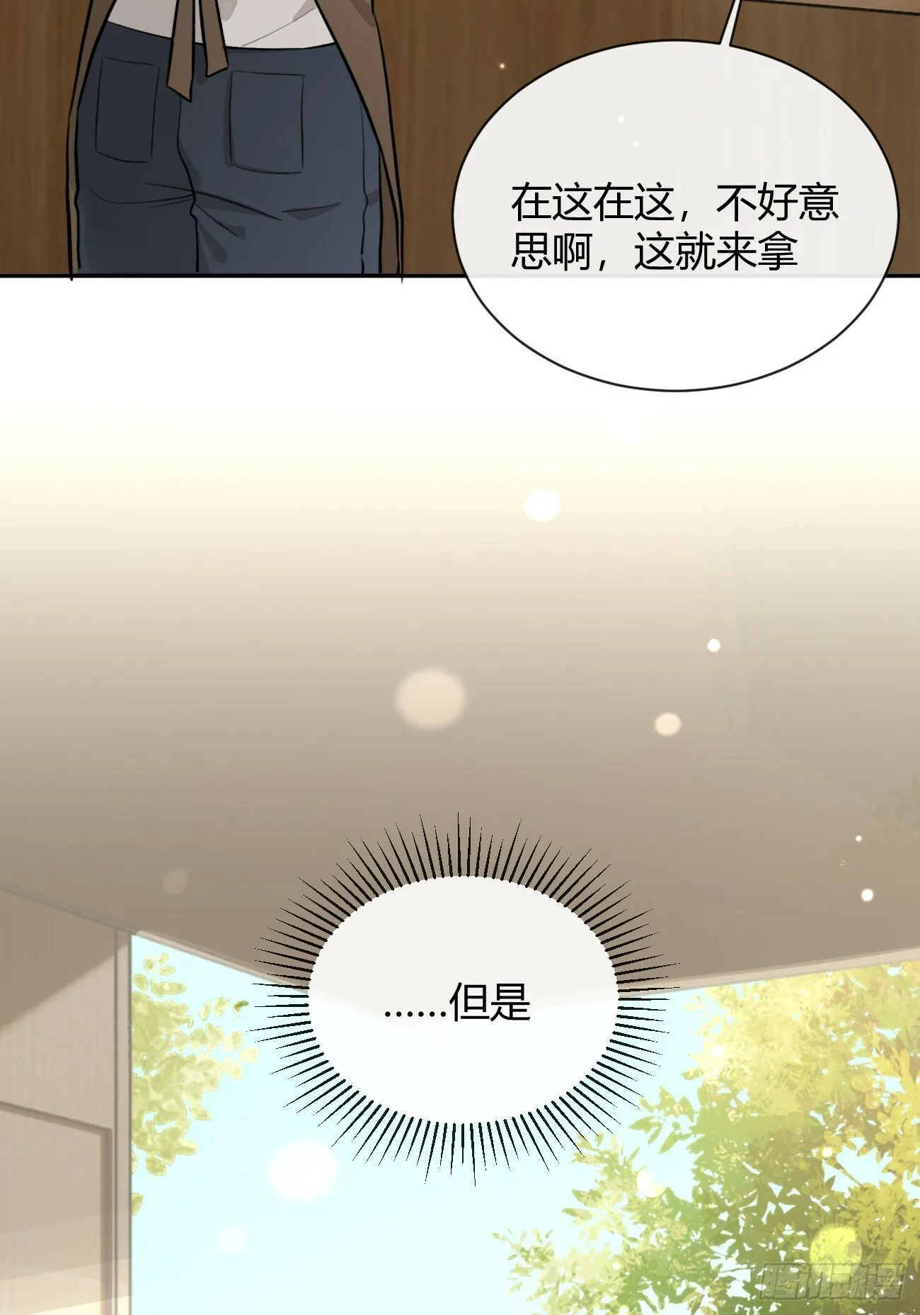 44.怦然心动 第31页