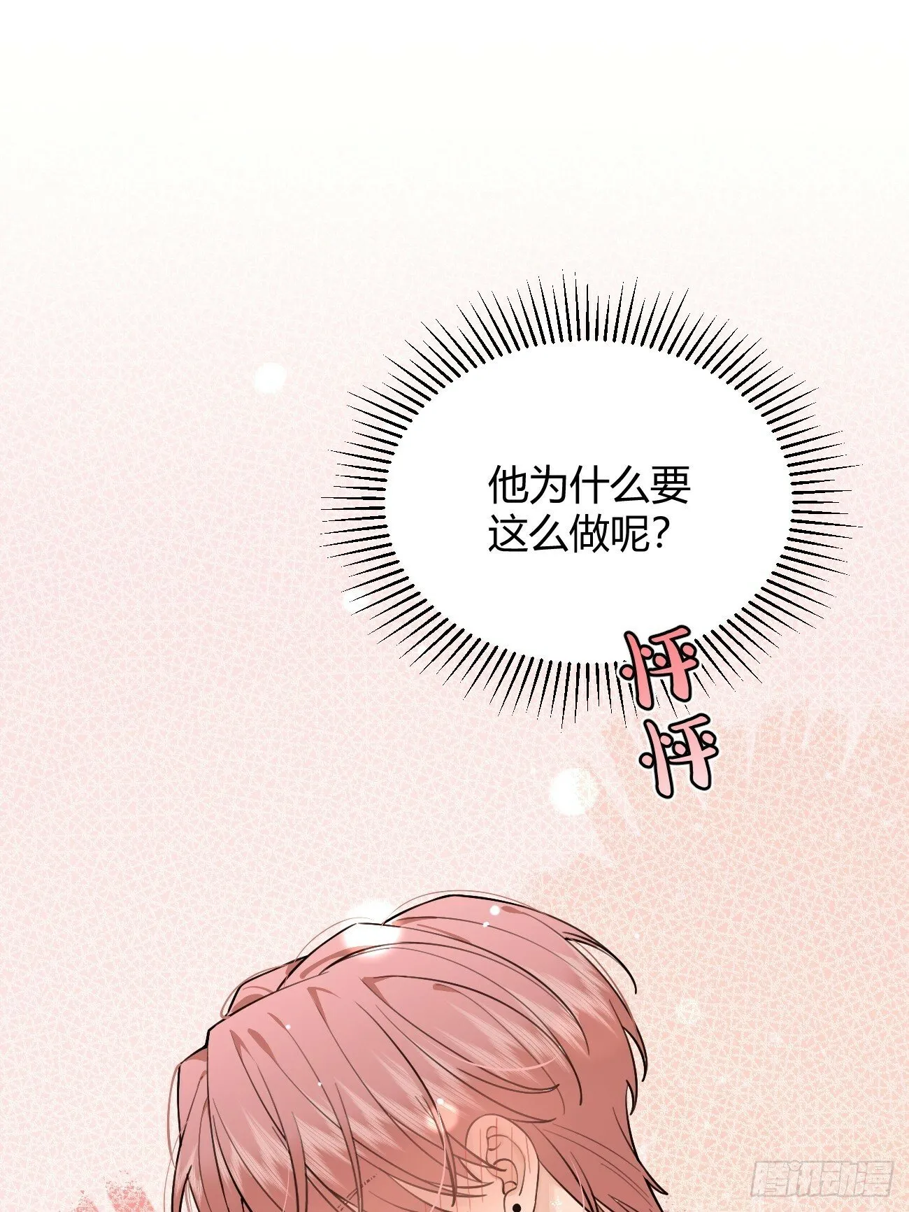 44.怦然心动 第33页