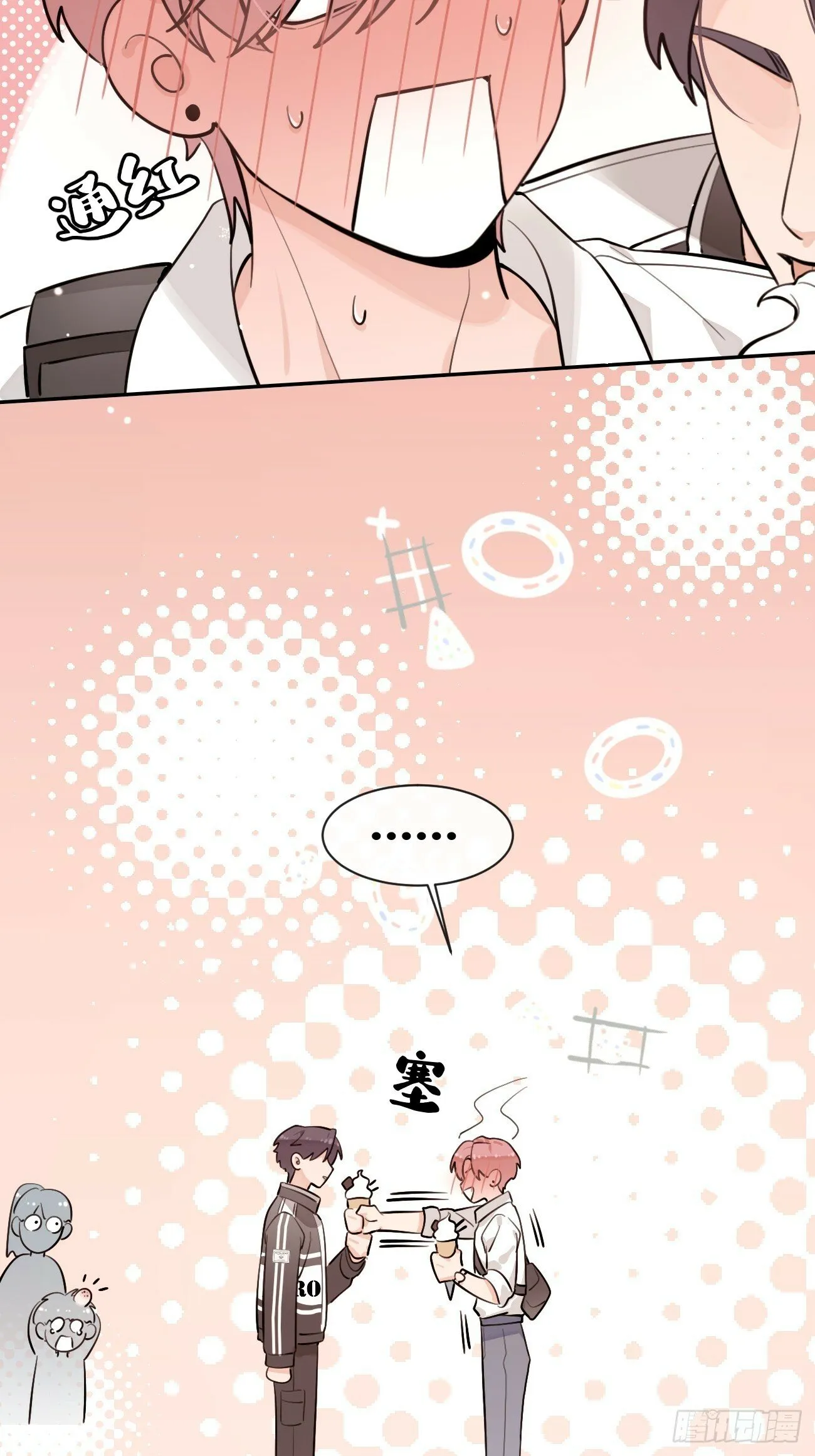 44.怦然心动 第42页