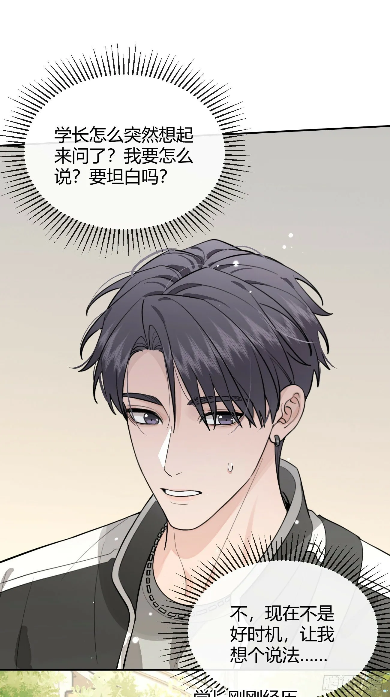 44.怦然心动 第48页