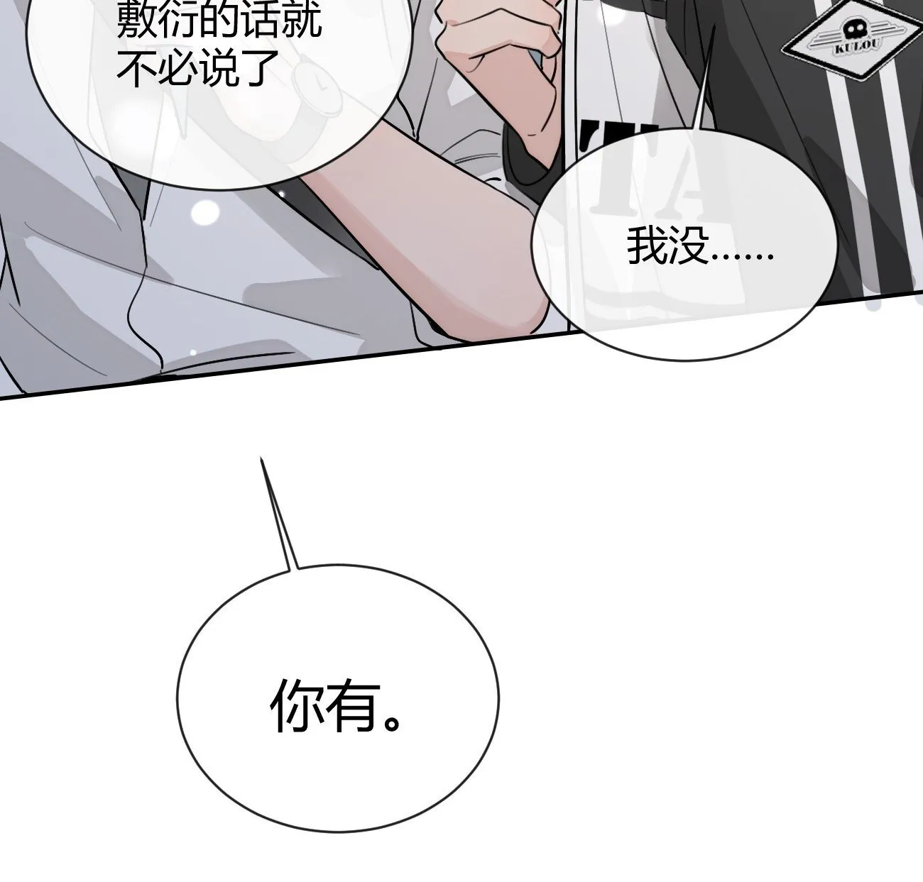 44.怦然心动 第50页