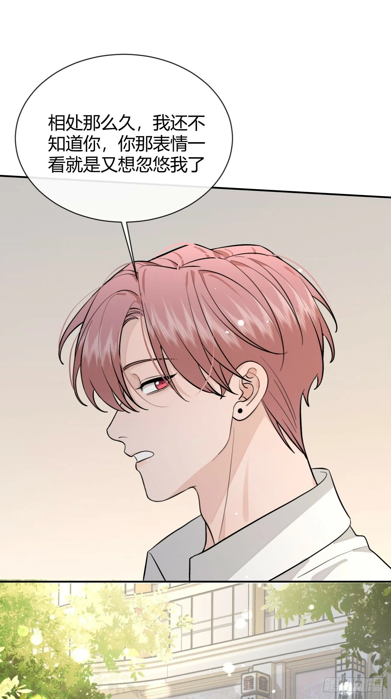 44.怦然心动 第51页