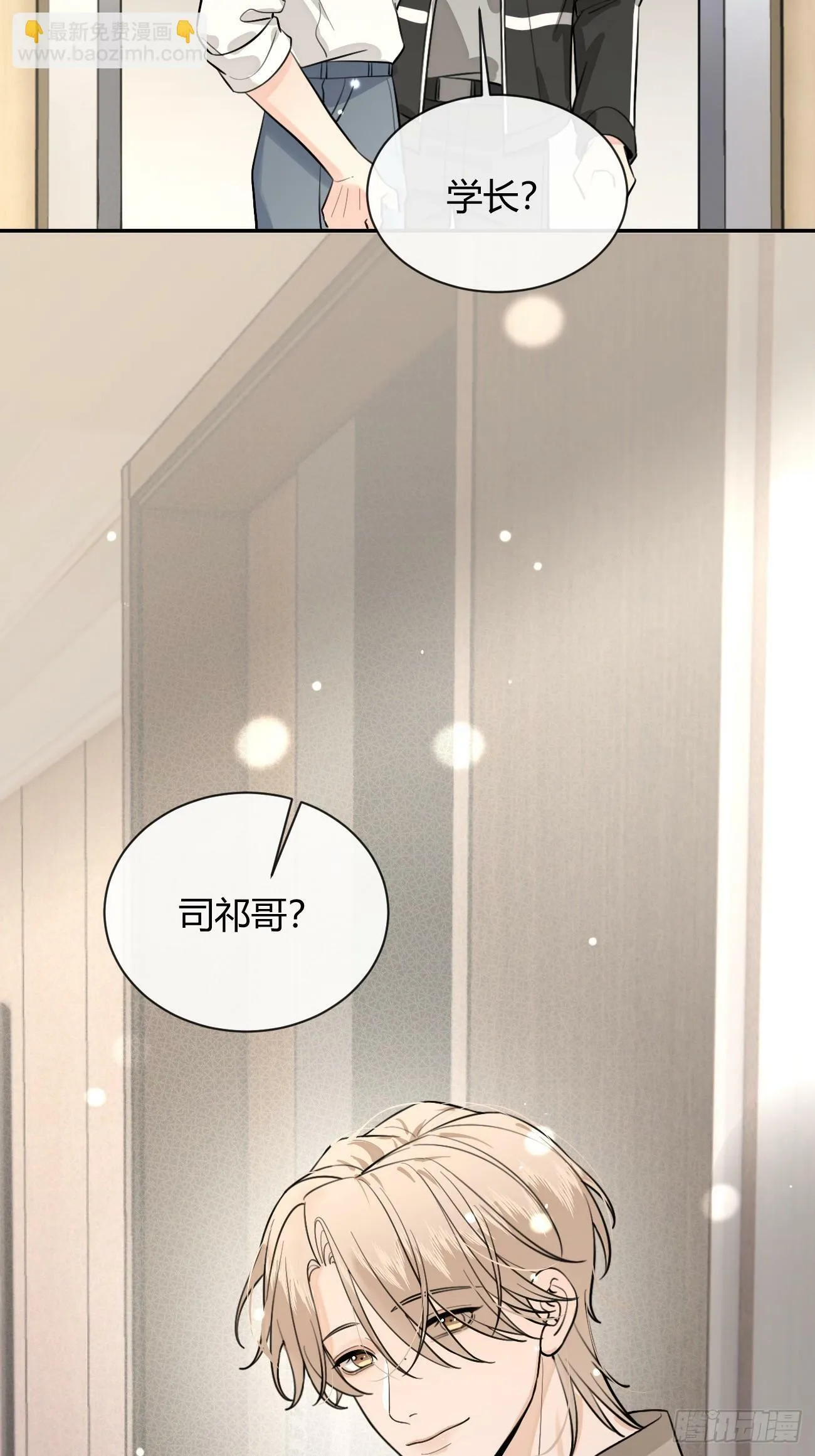 44.怦然心动 第57页