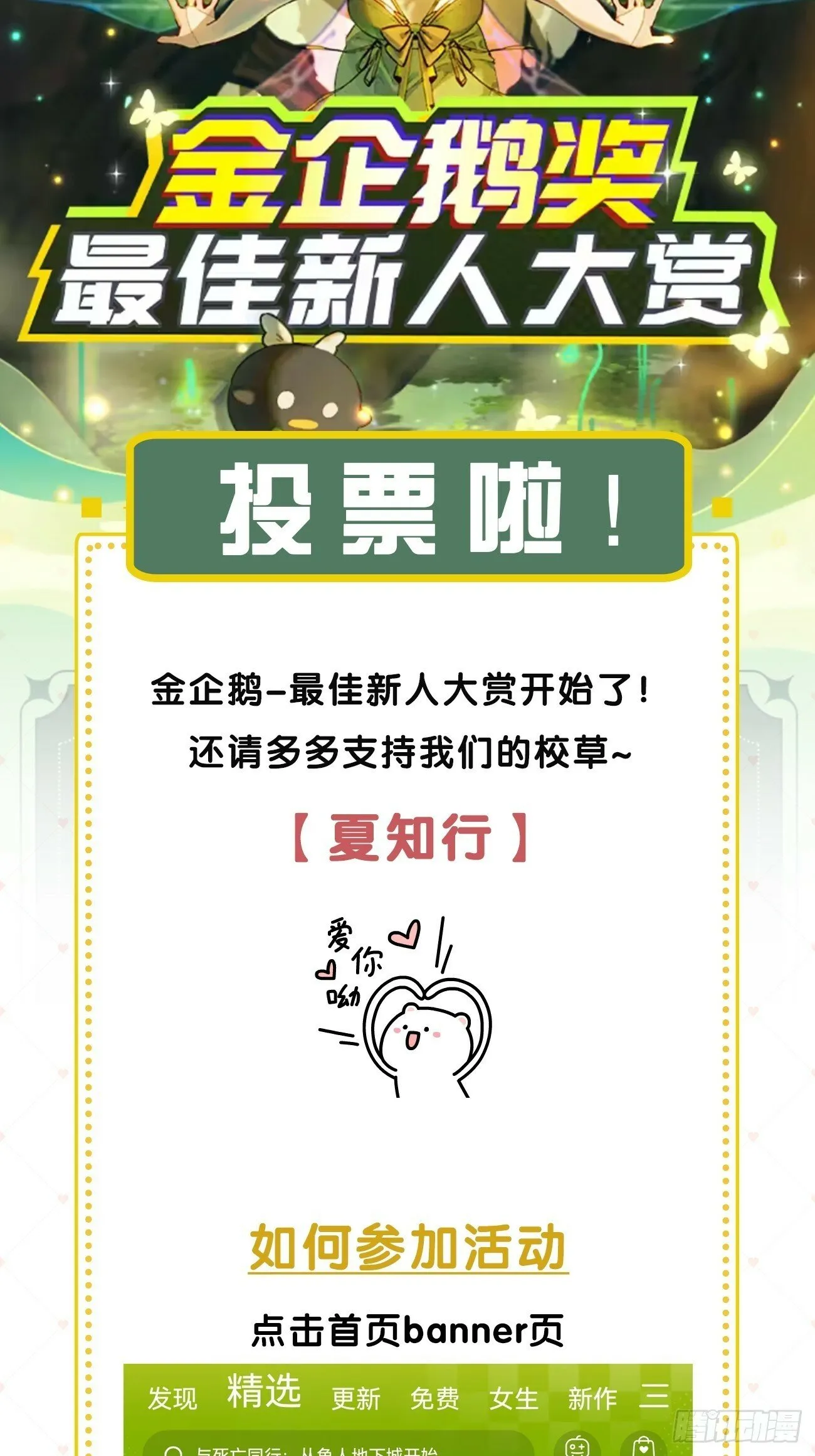 44.怦然心动 第59页