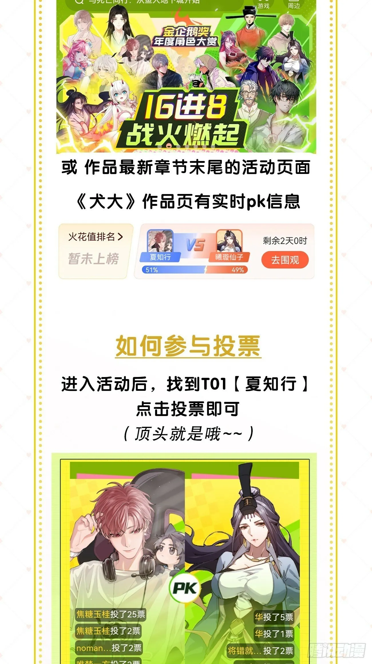 44.怦然心动 第60页
