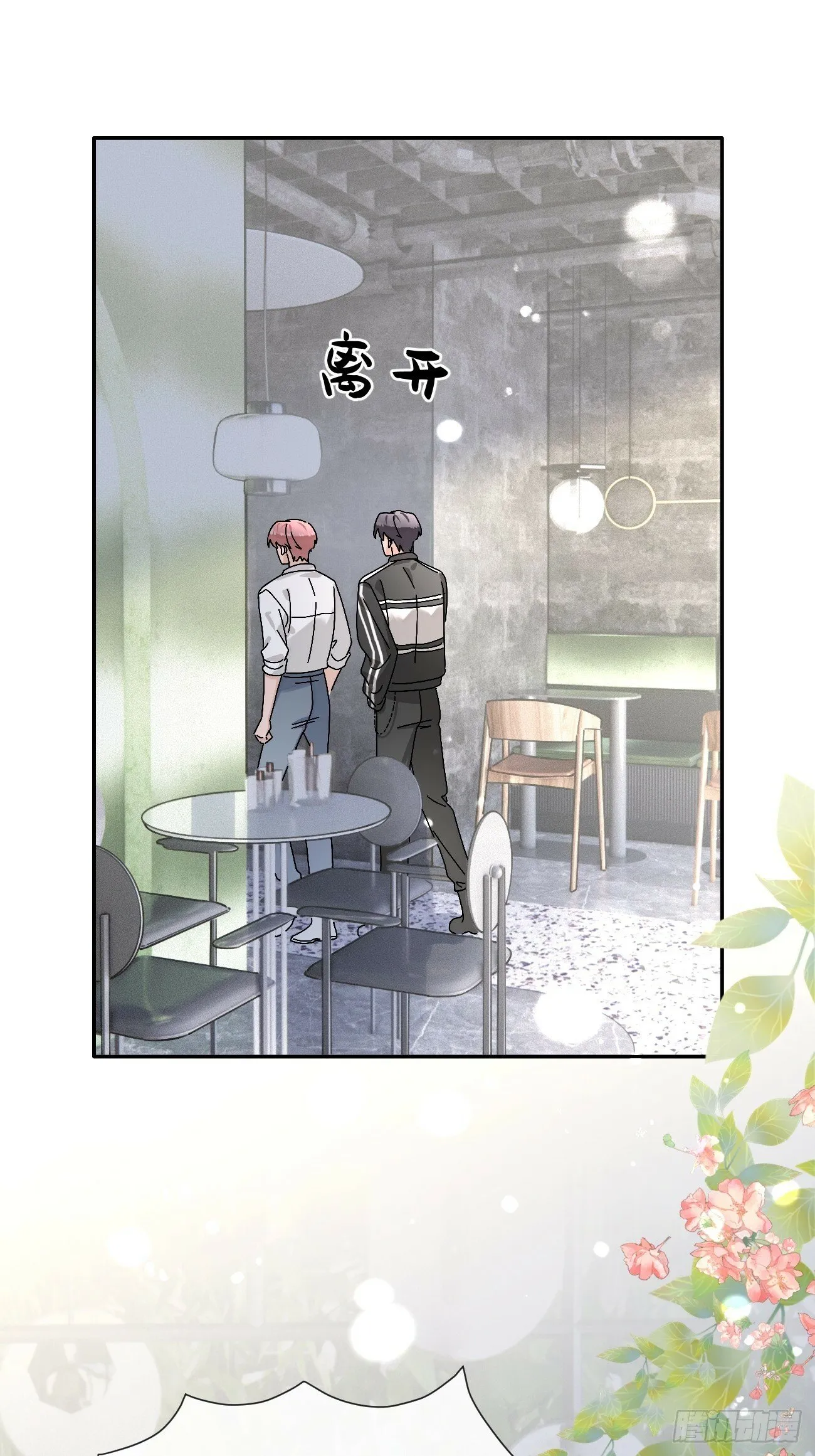 43.坦白 第7页