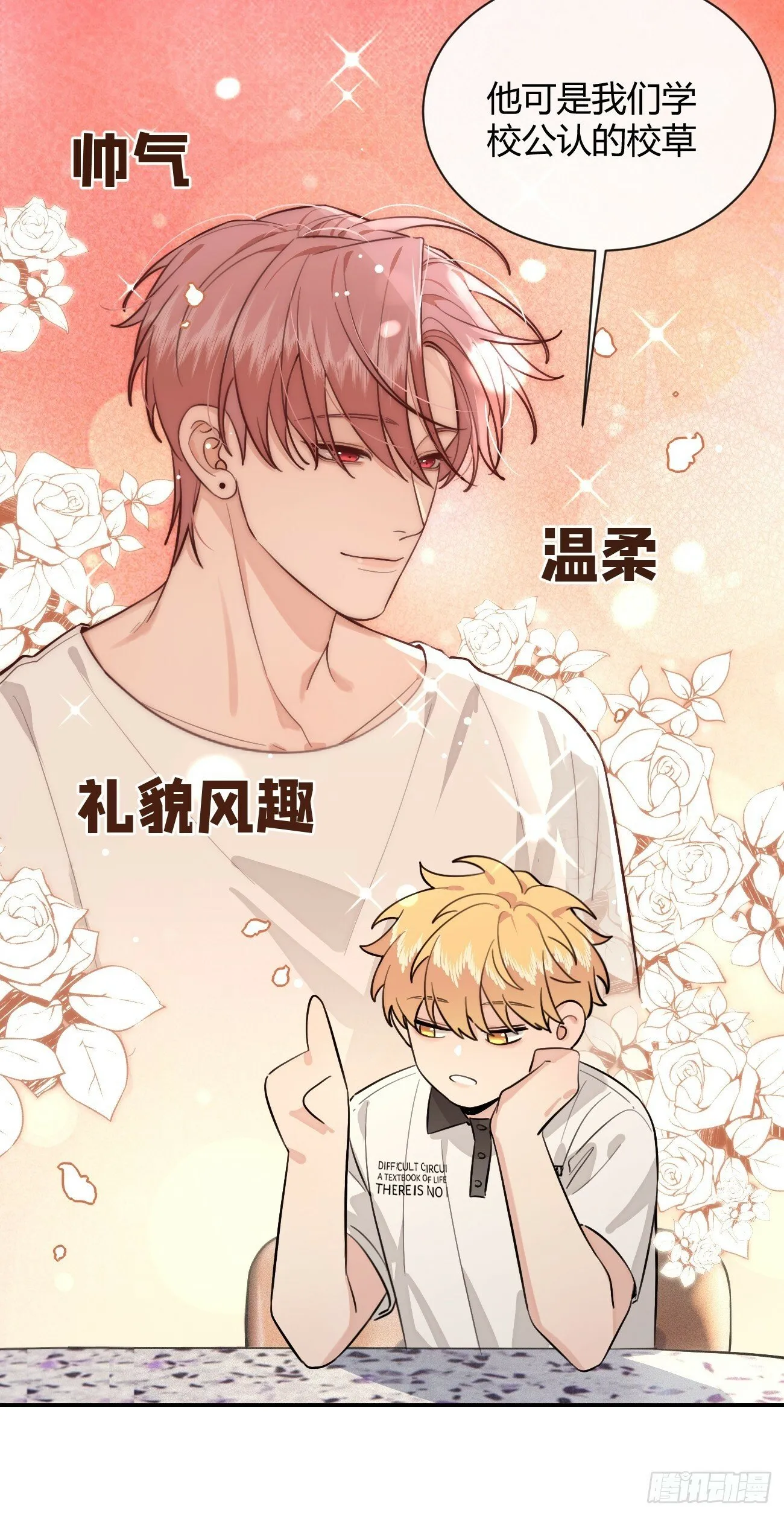 43.坦白 第9页