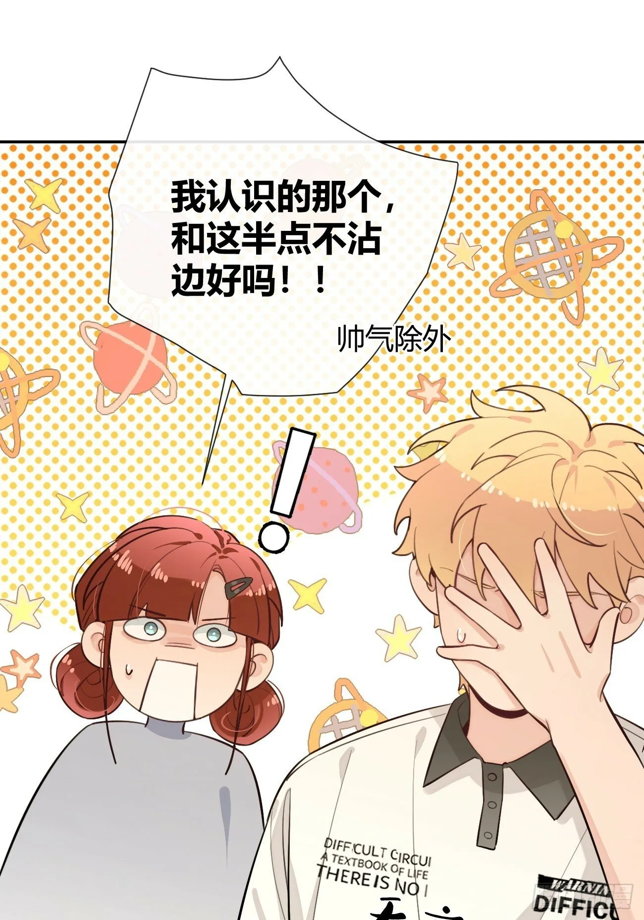 43.坦白 第10页