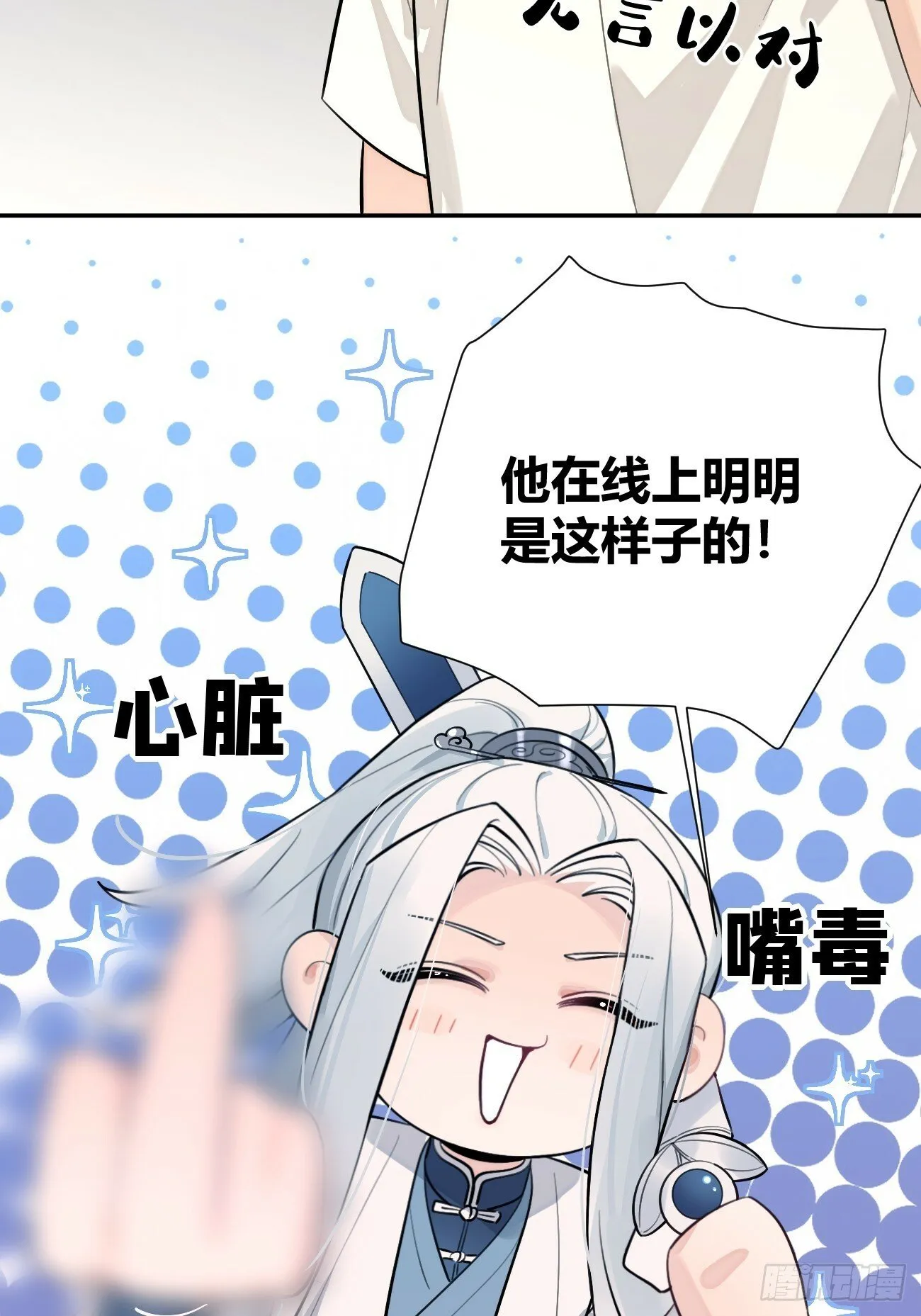 43.坦白 第11页