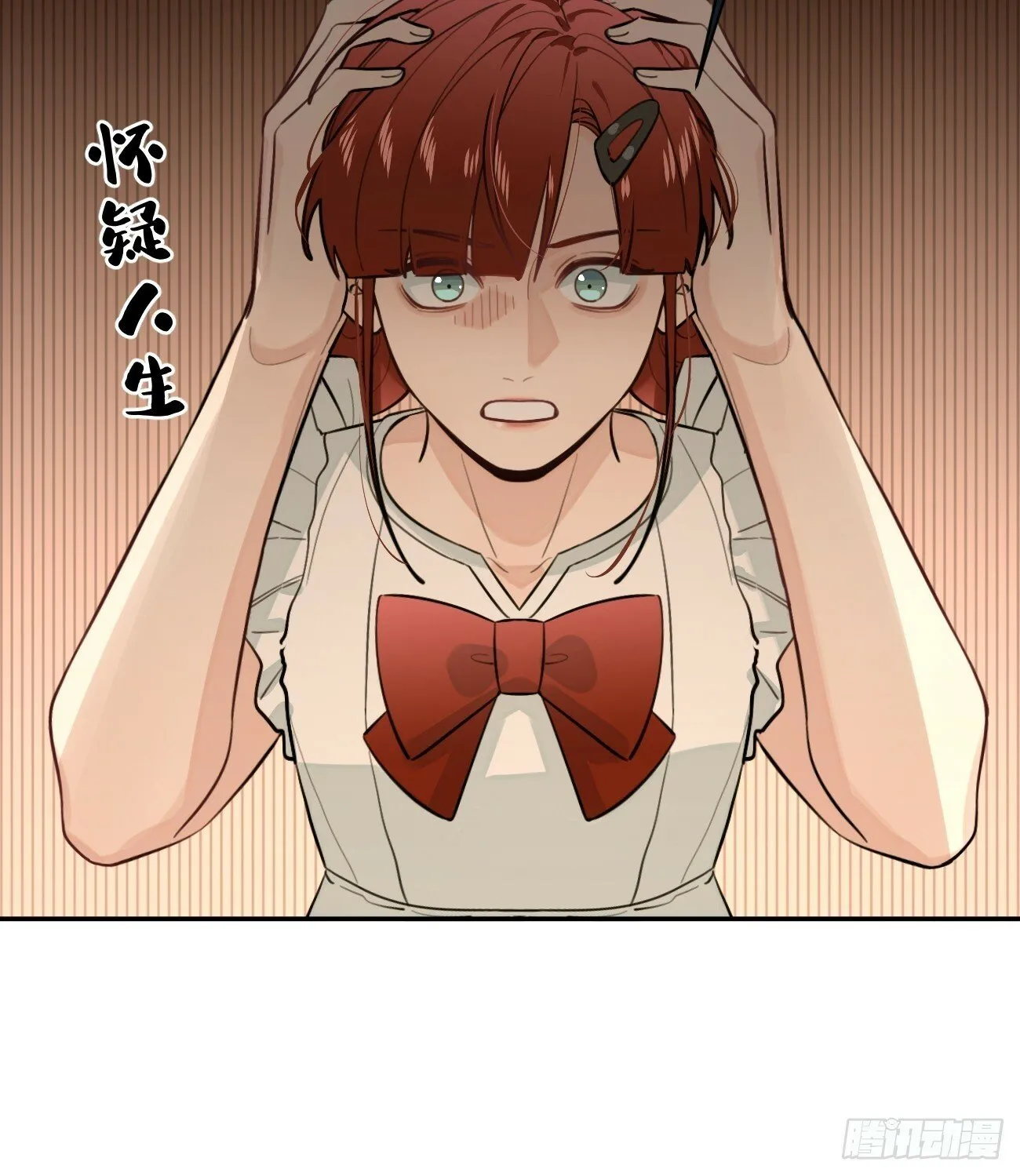 43.坦白 第13页