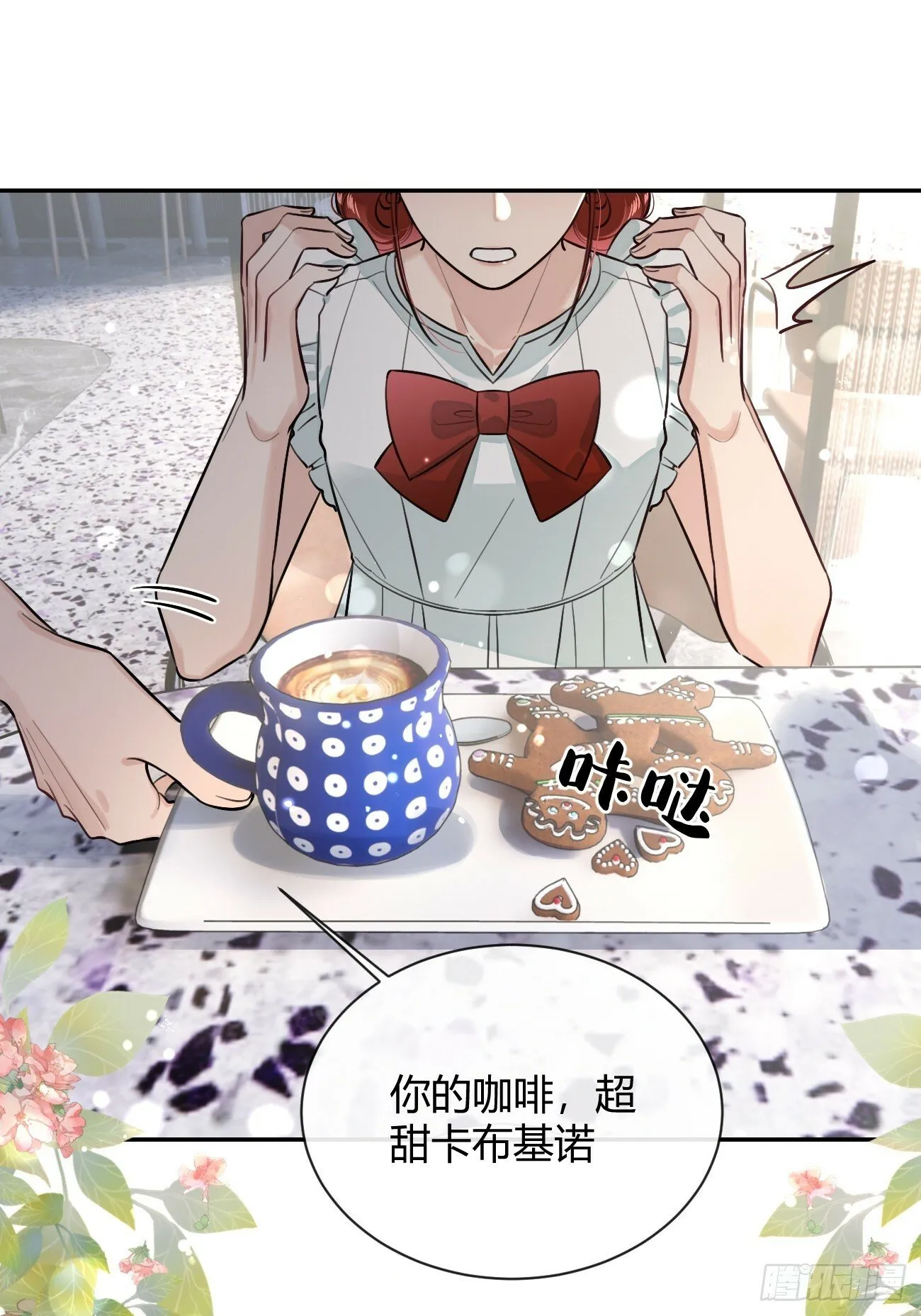 43.坦白 第14页