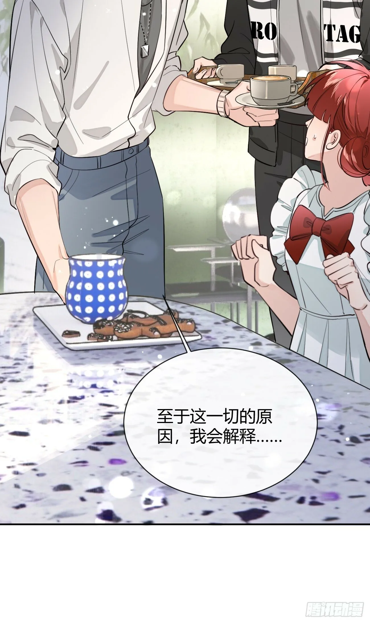 43.坦白 第16页