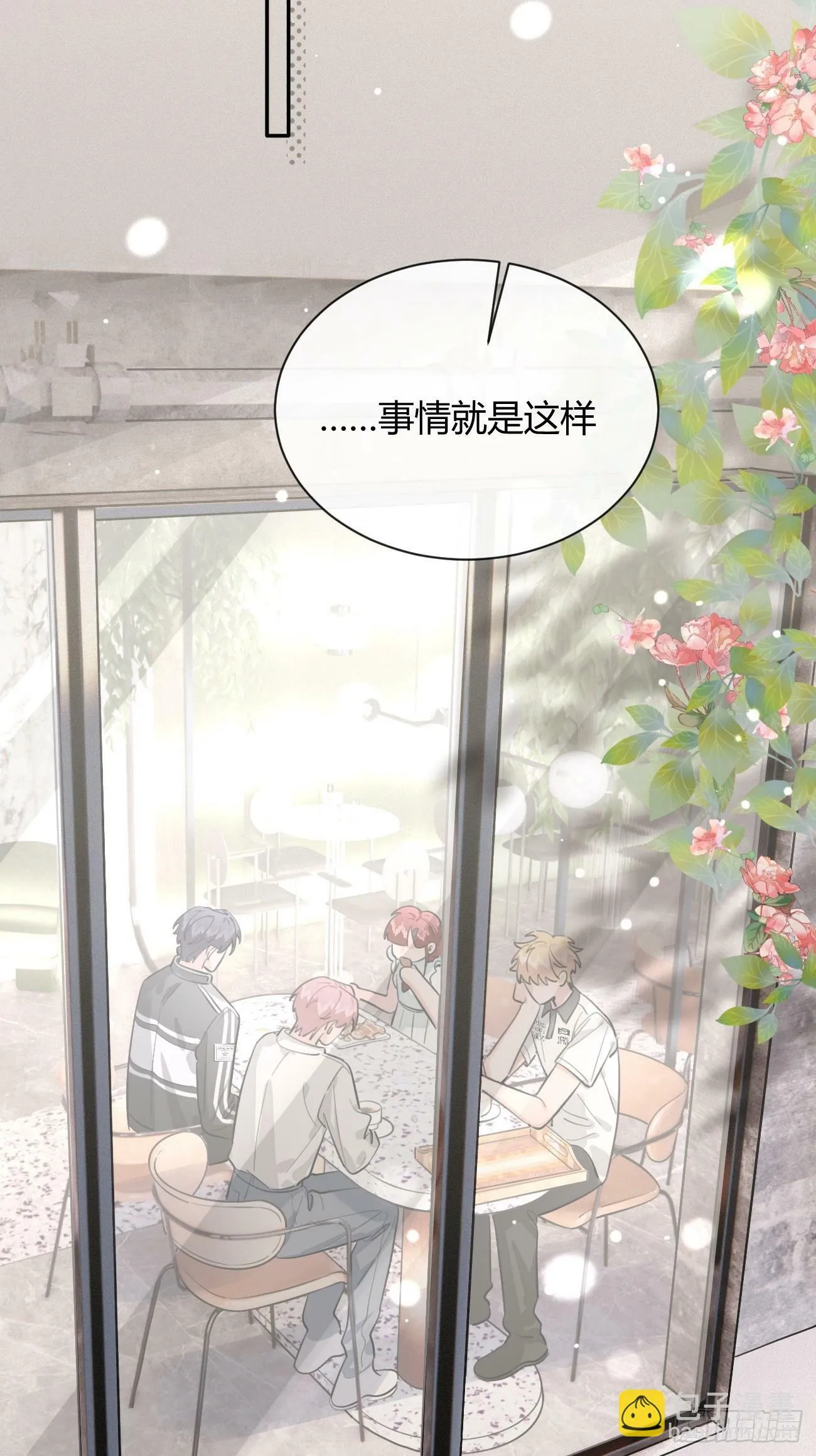 43.坦白 第18页