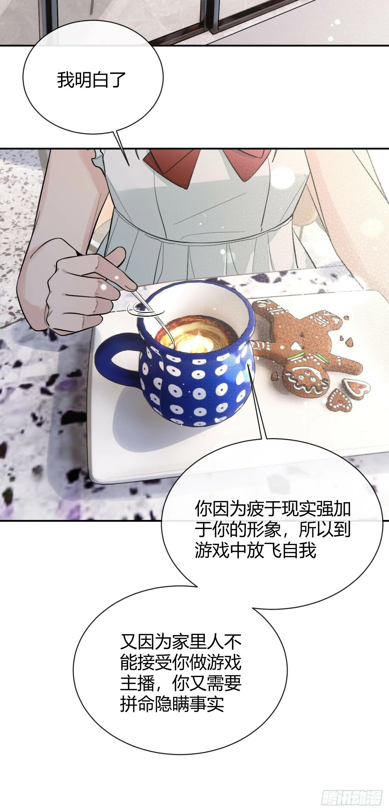 43.坦白 第19页