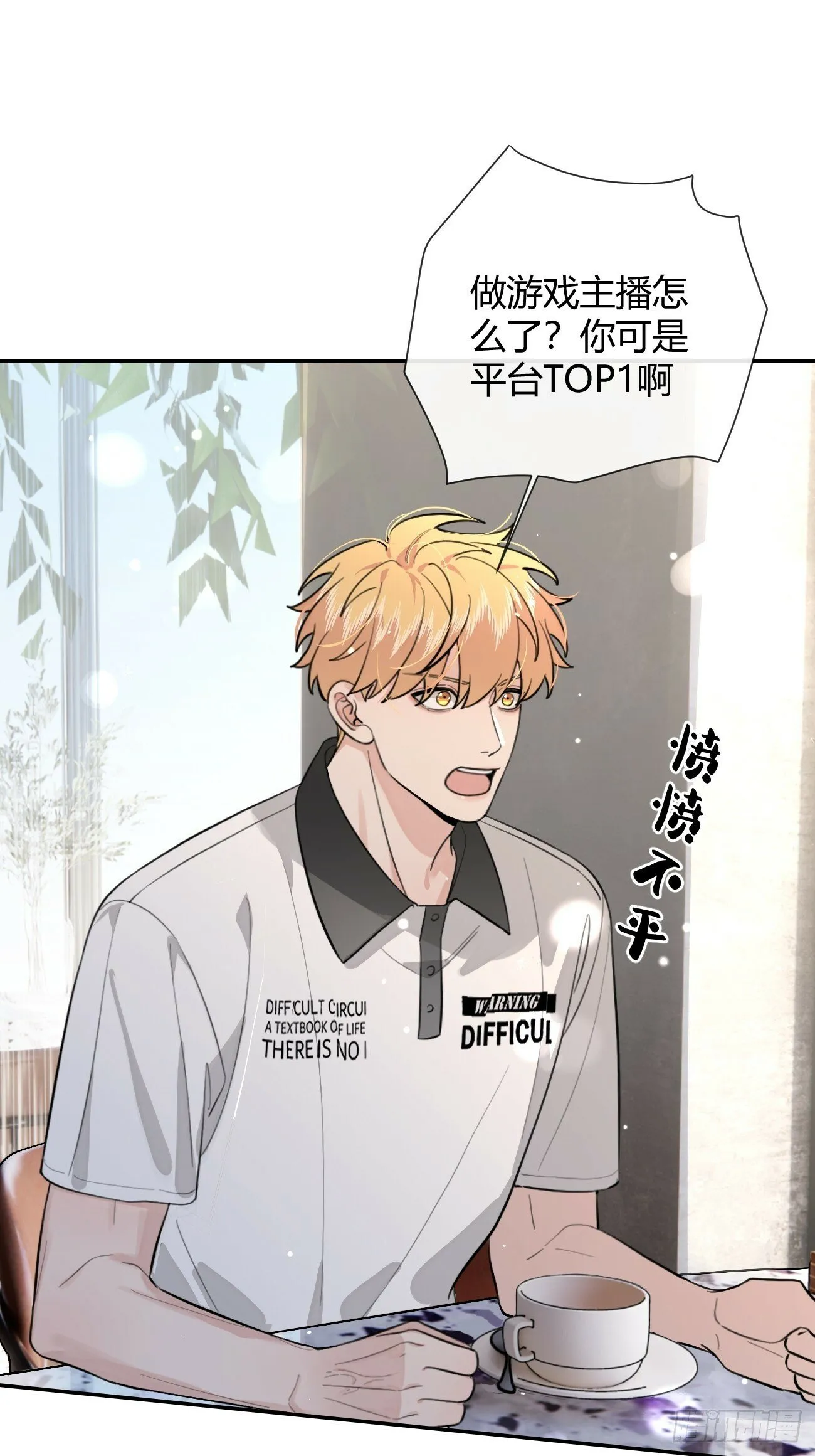 43.坦白 第20页