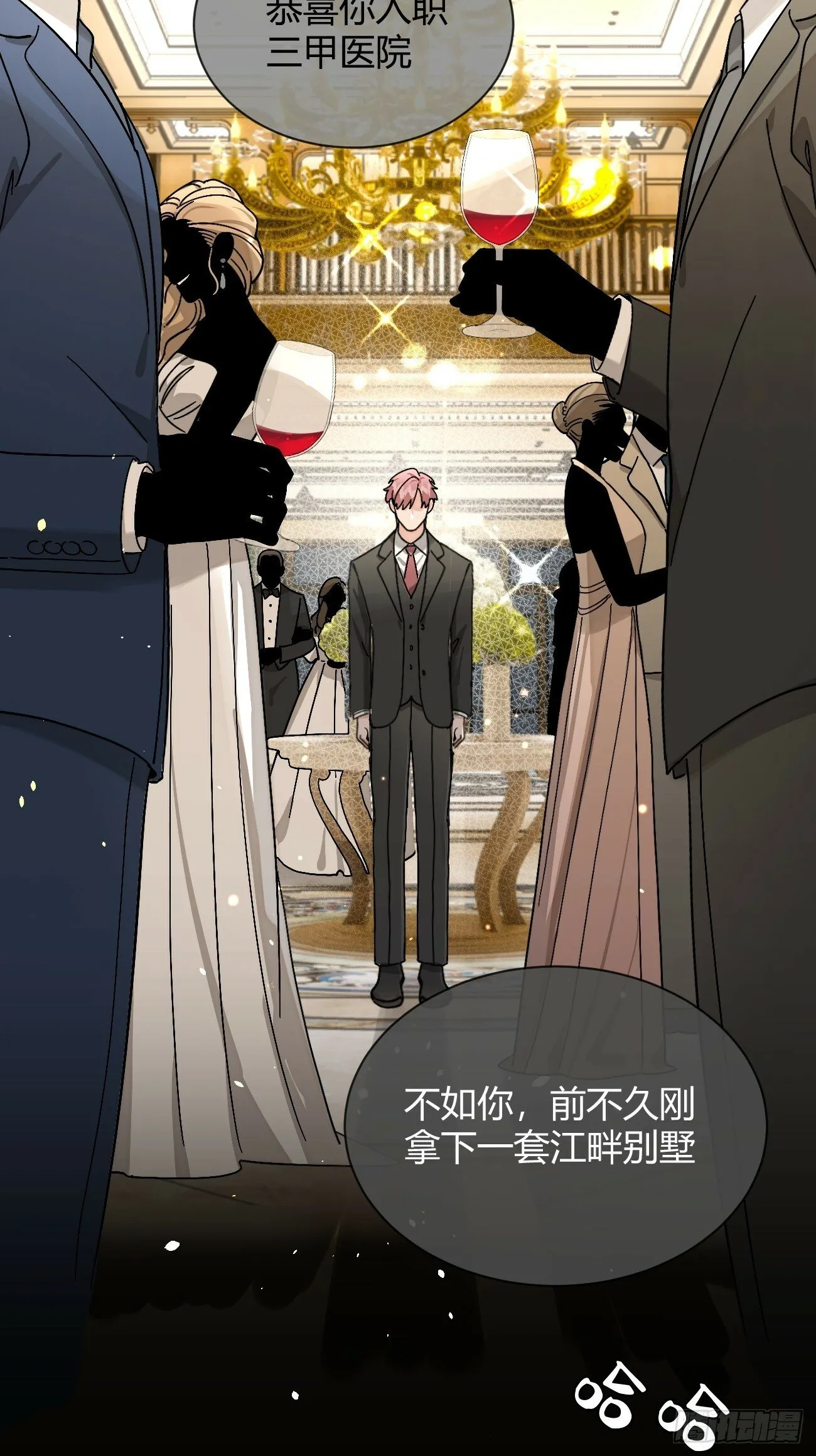 43.坦白 第24页