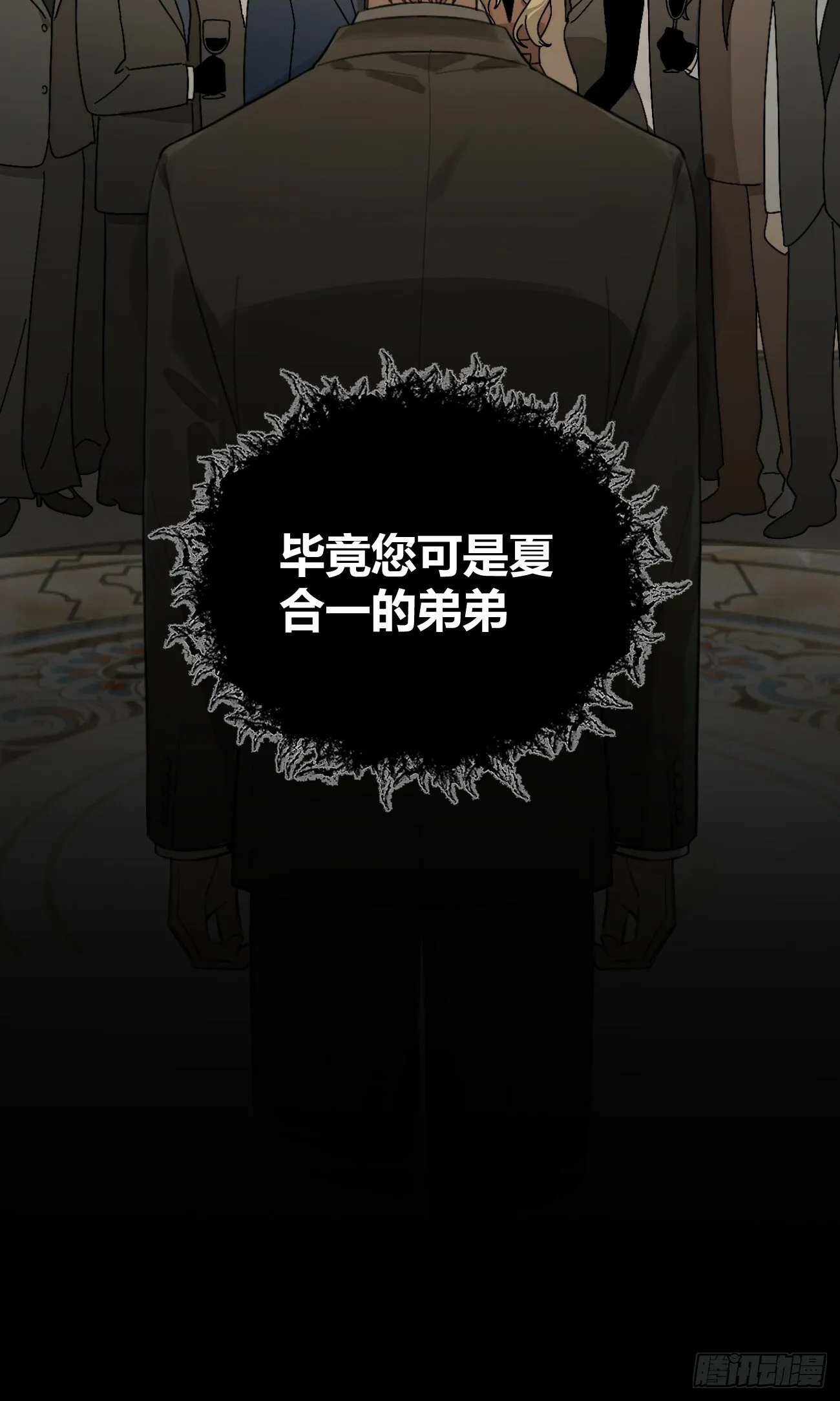 43.坦白 第26页