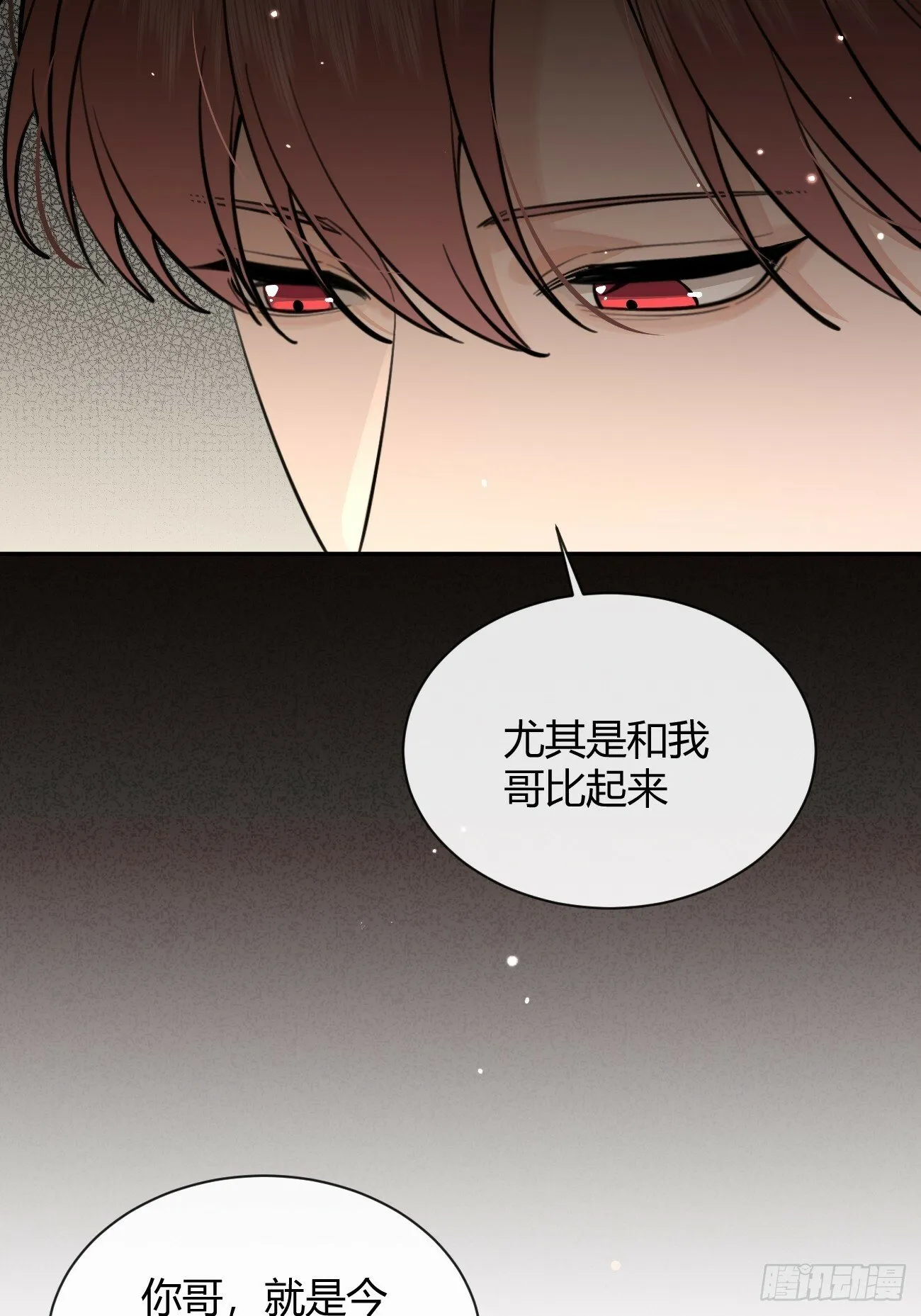 43.坦白 第28页