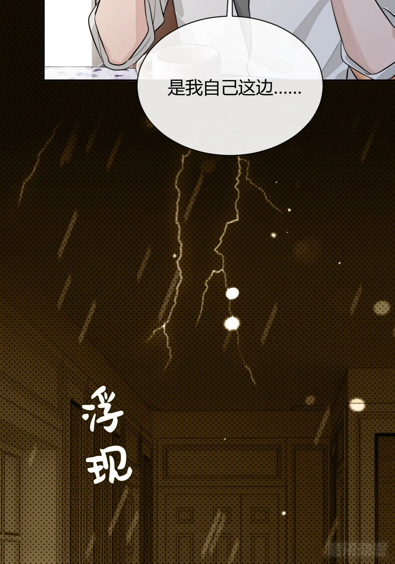 43.坦白 第34页