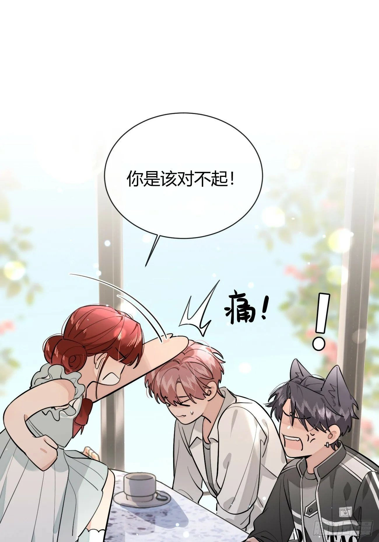 43.坦白 第37页