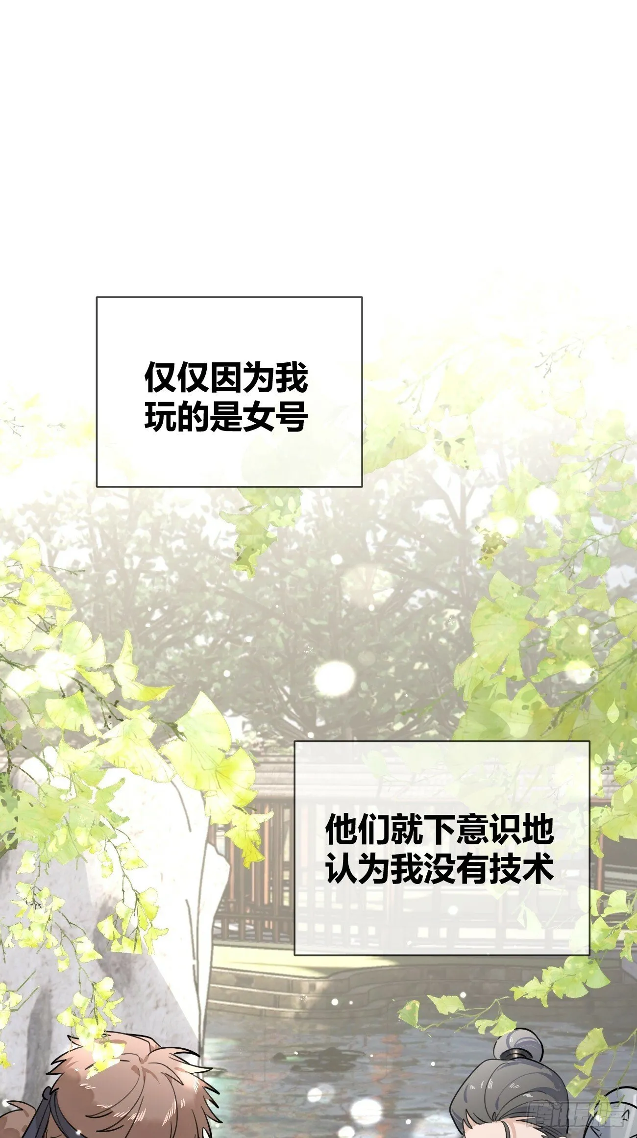 43.坦白 第41页