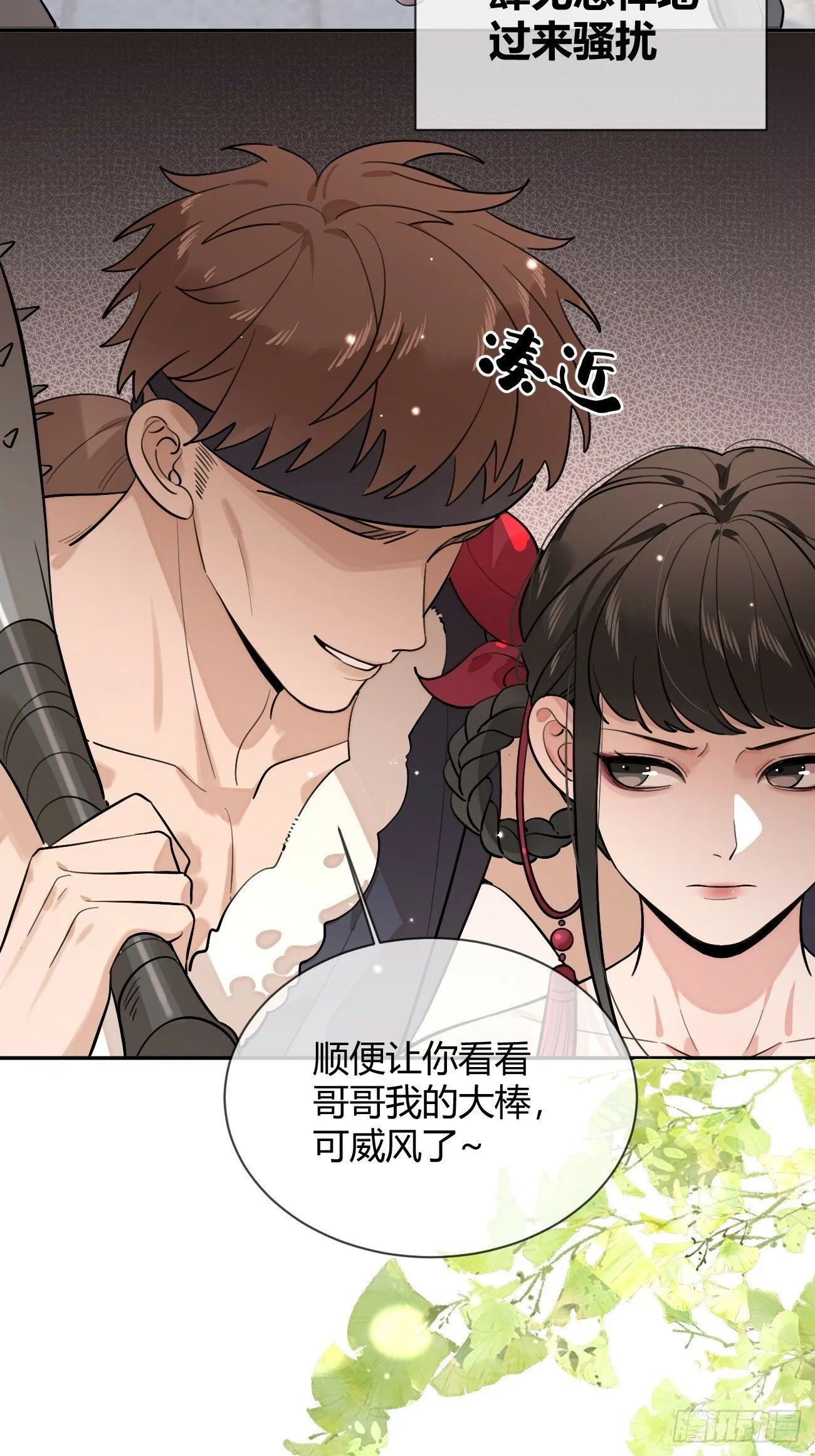 43.坦白 第43页