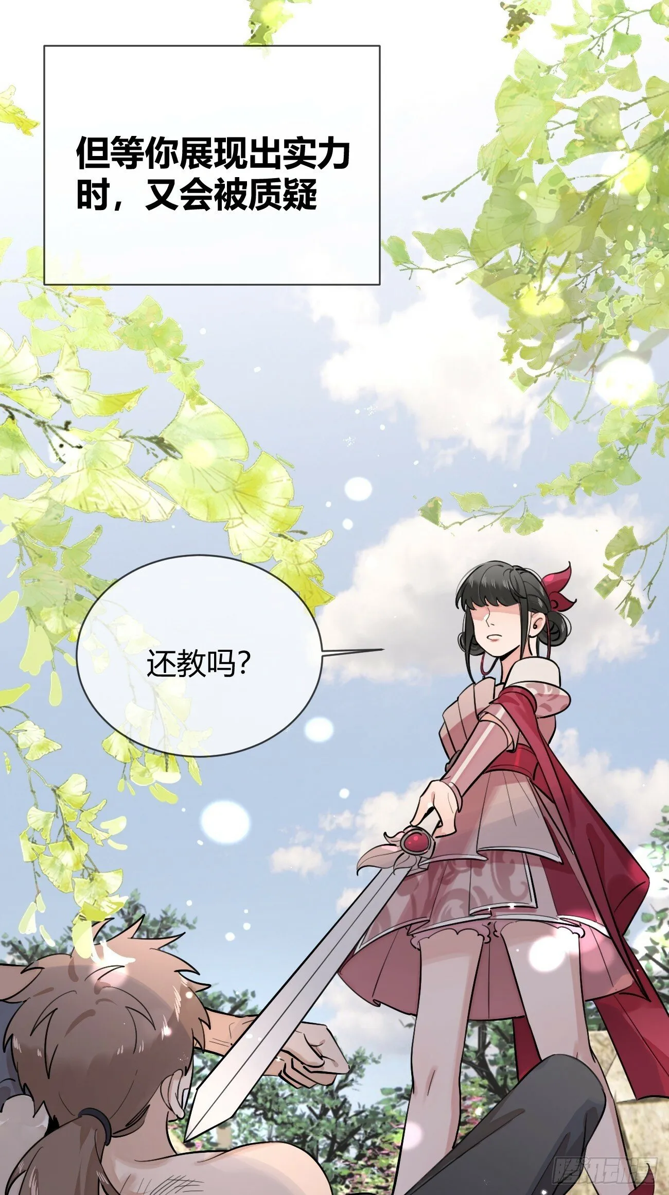 43.坦白 第44页
