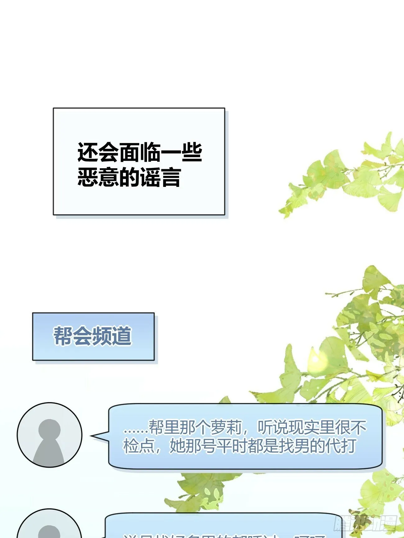 43.坦白 第46页
