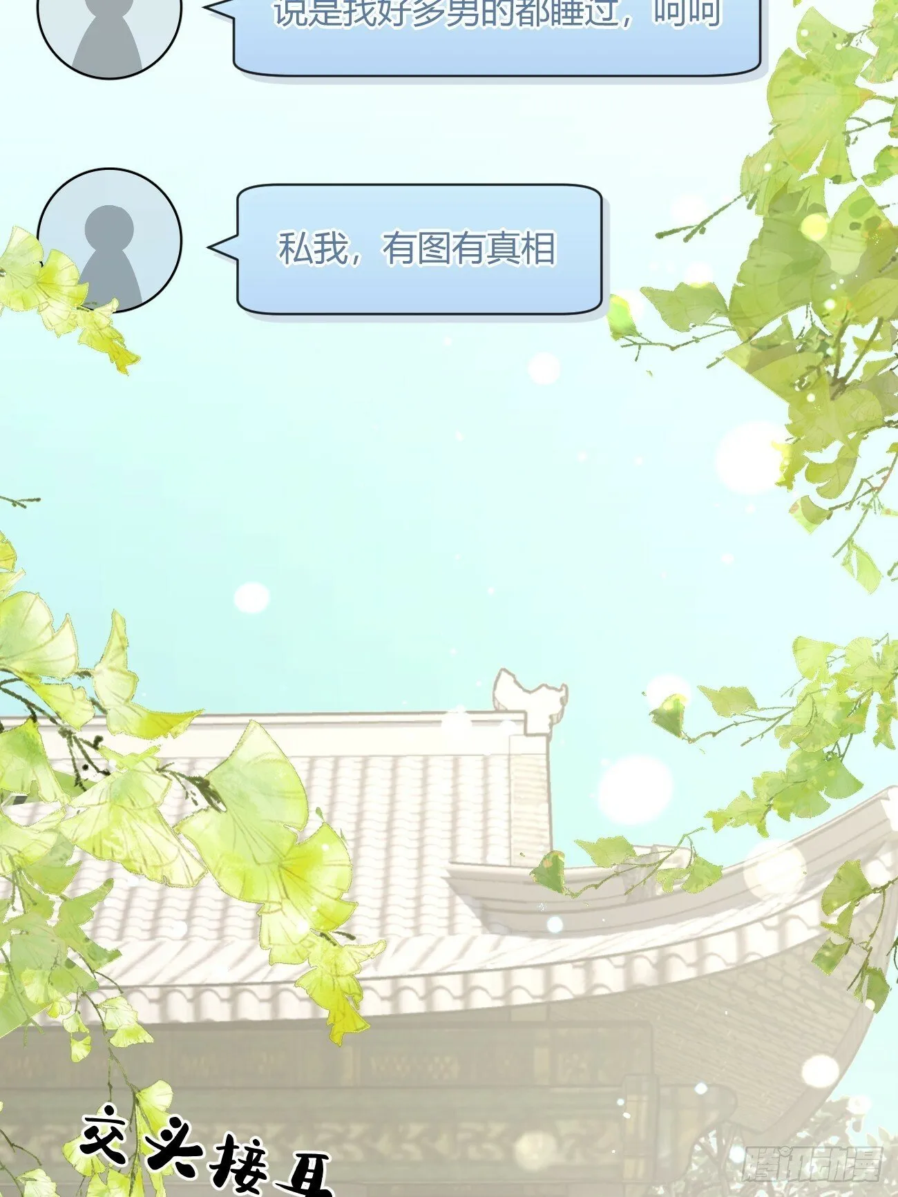 43.坦白 第47页