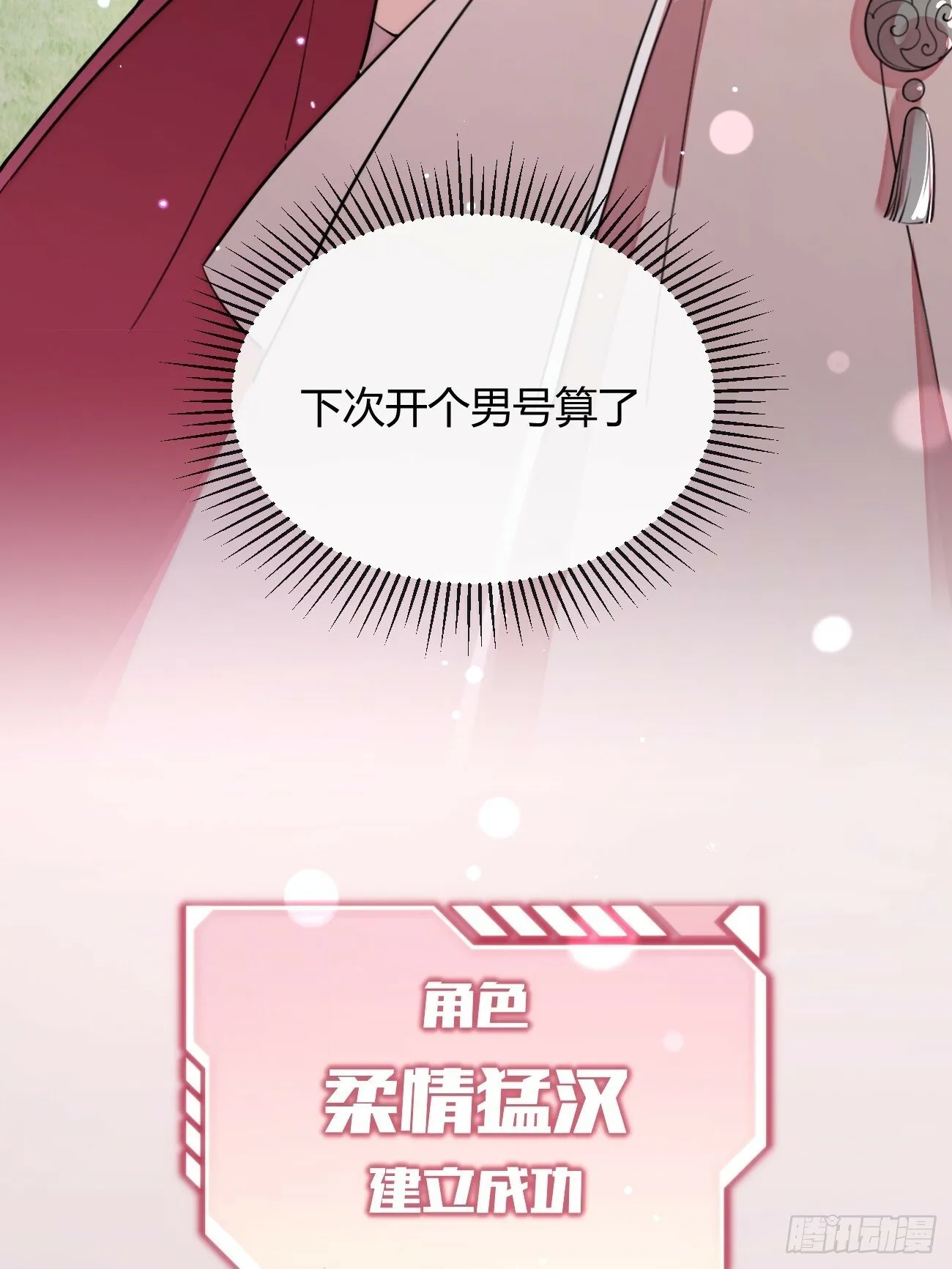 43.坦白 第49页