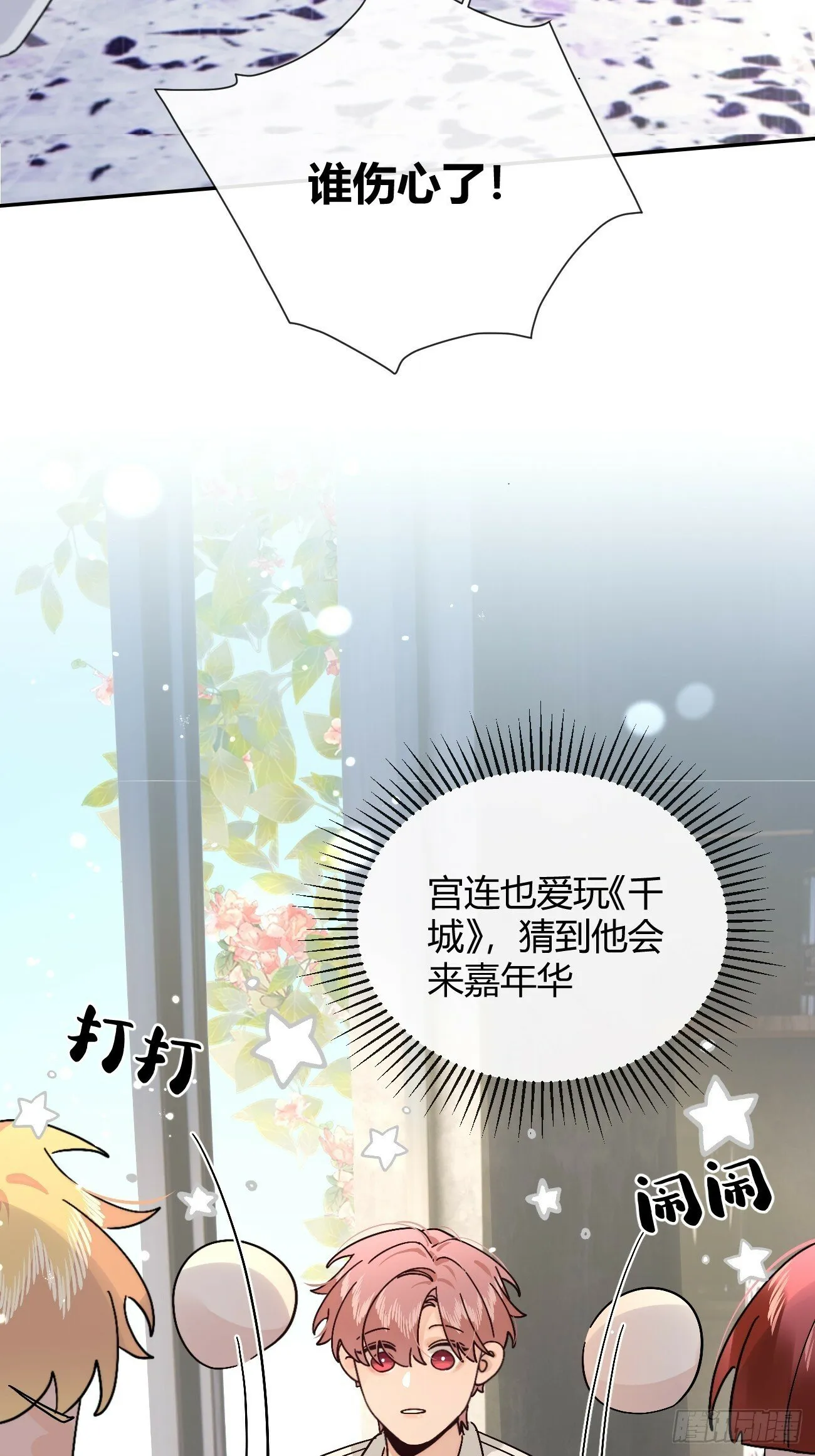 43.坦白 第54页