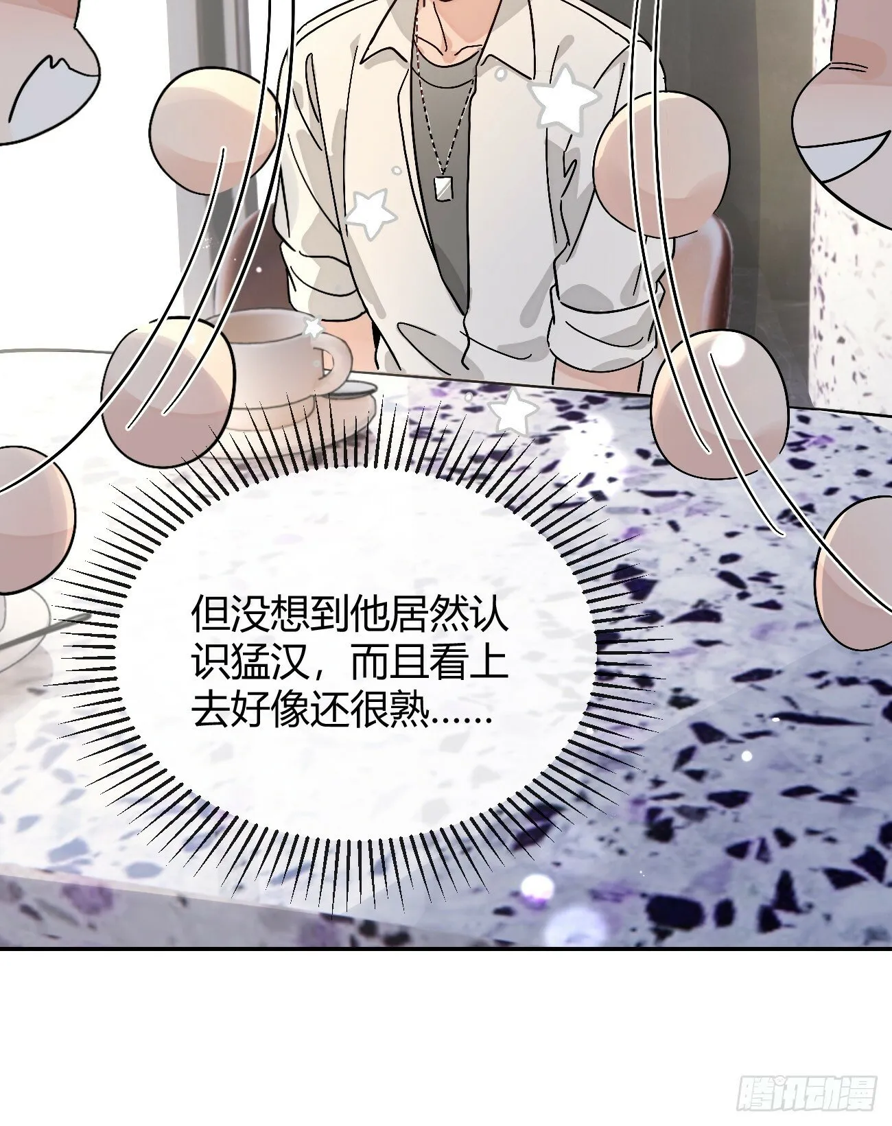 43.坦白 第55页