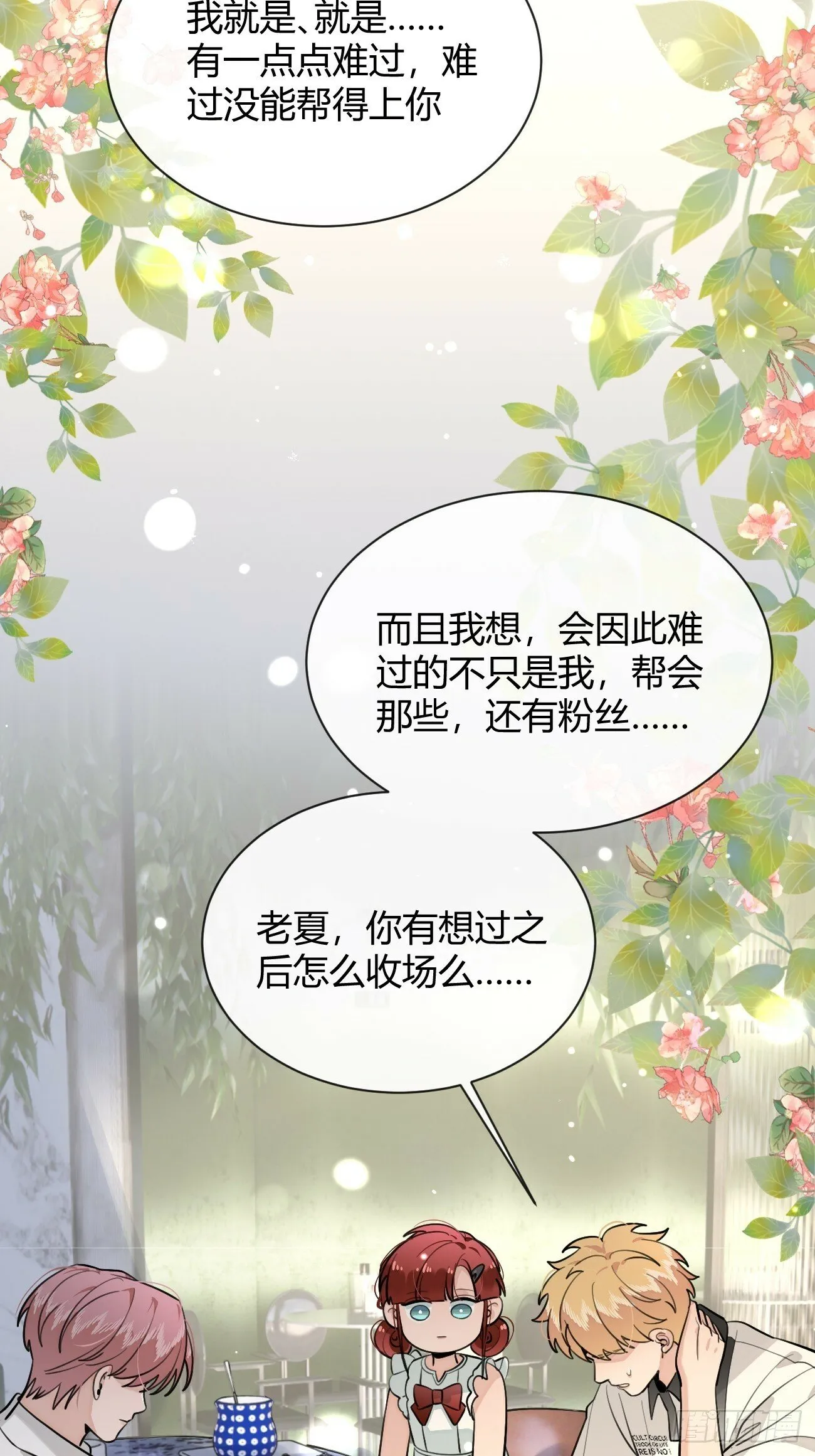 43.坦白 第57页
