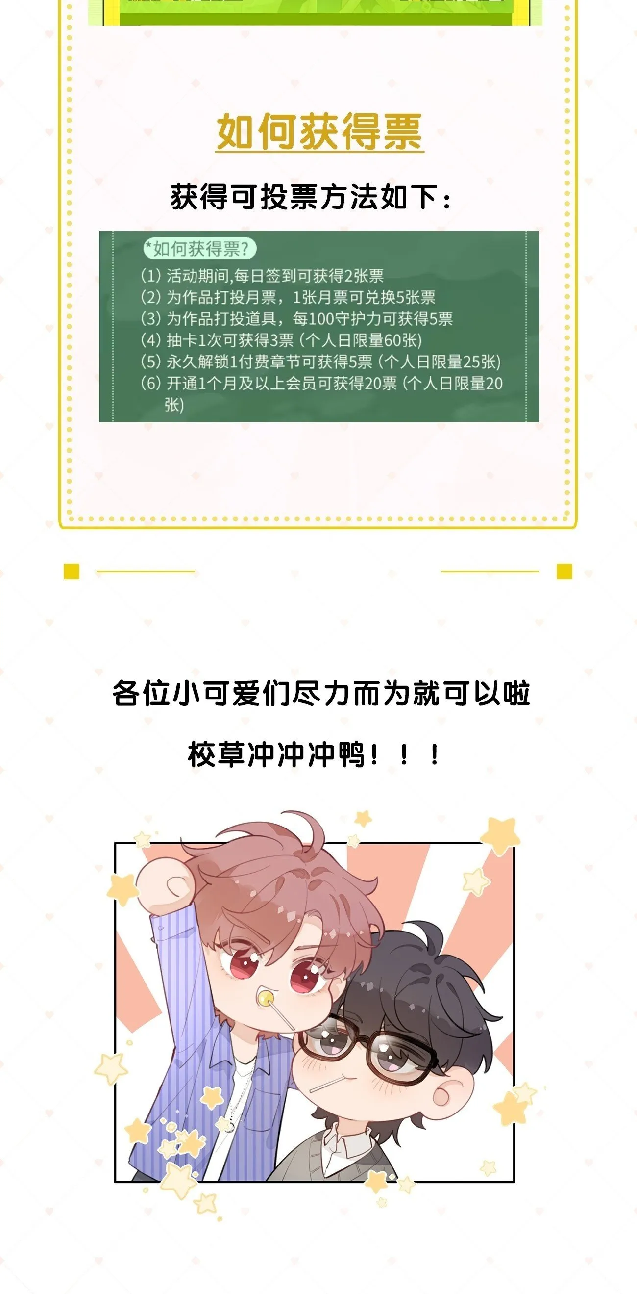 43.坦白 第65页