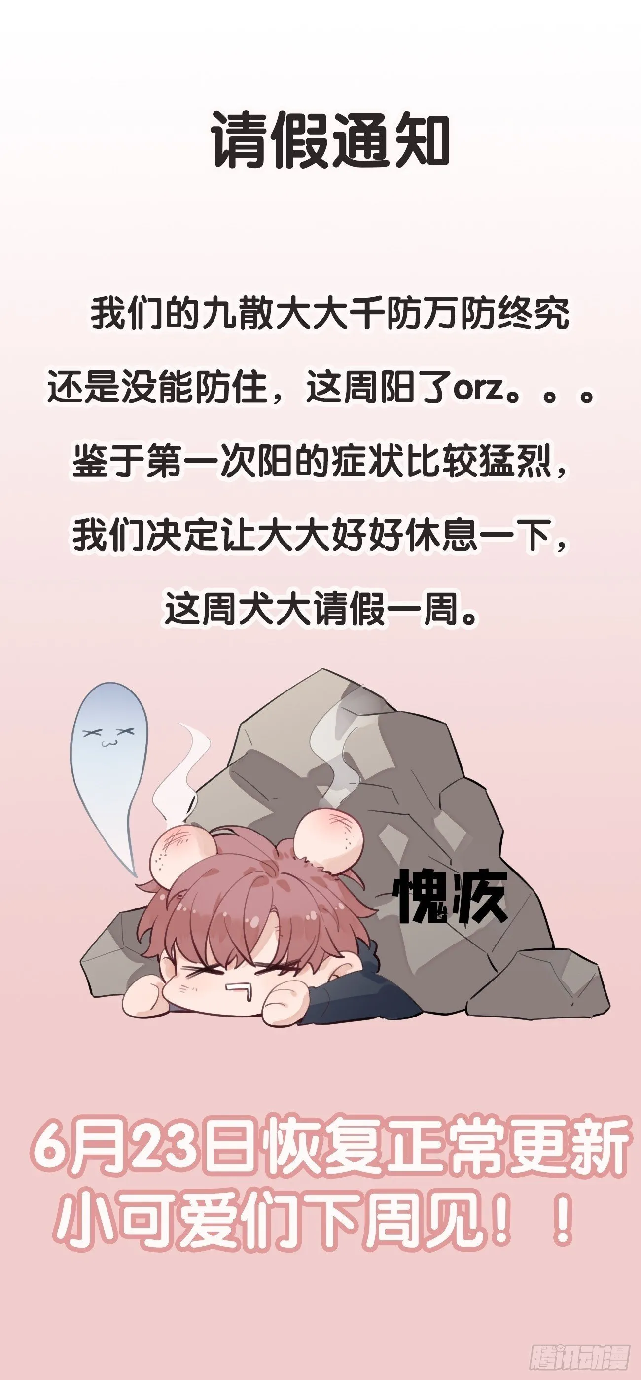咩咩咩咩 第1页