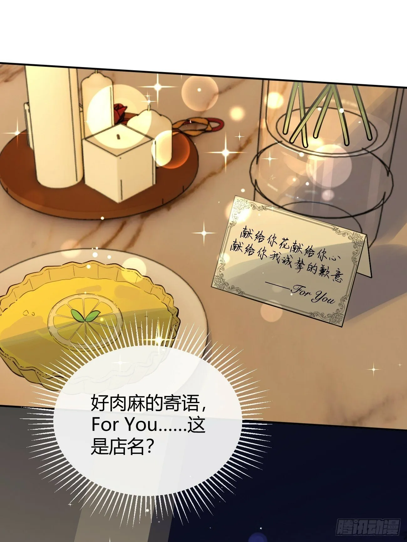 49. 只要不离开我身边 第8页