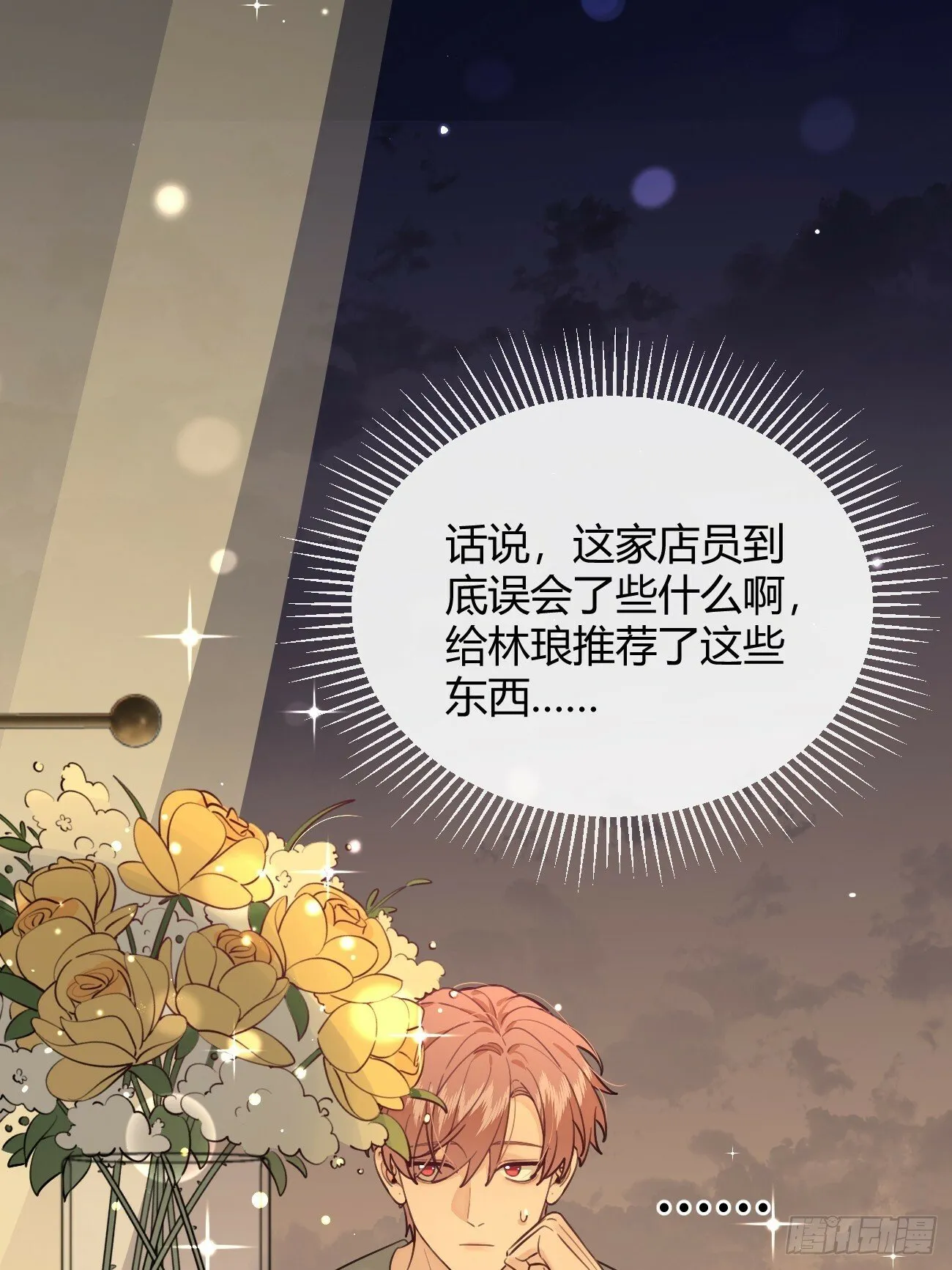 49. 只要不离开我身边 第9页