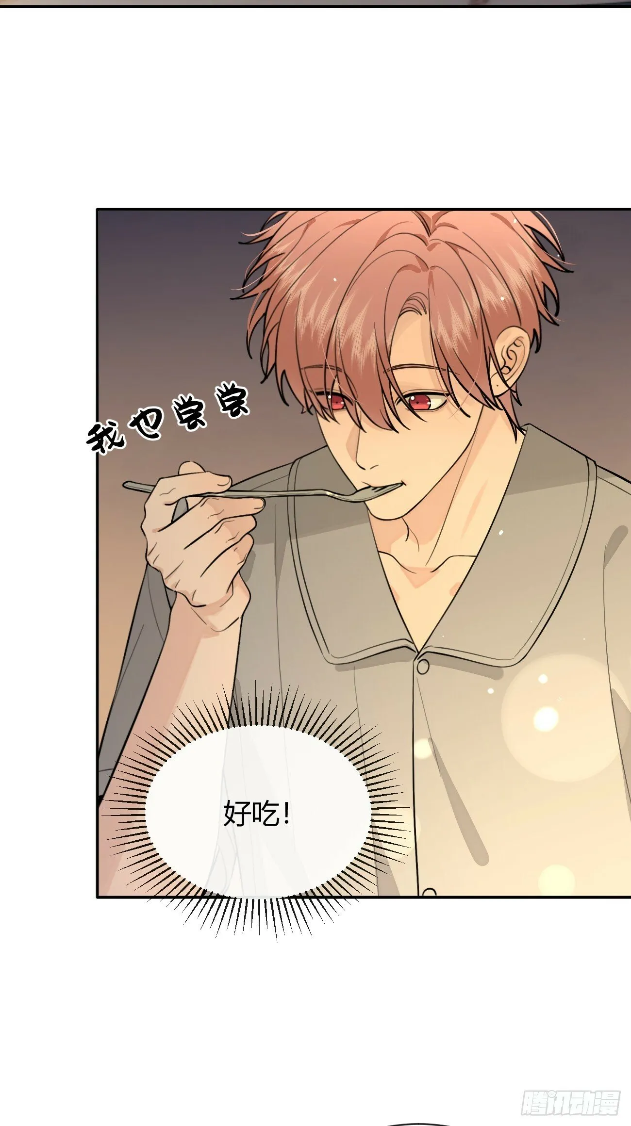49. 只要不离开我身边 第15页