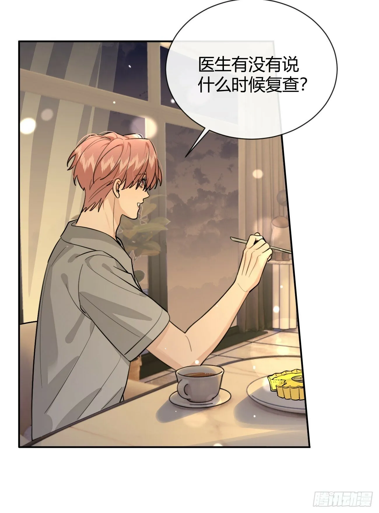 49. 只要不离开我身边 第16页