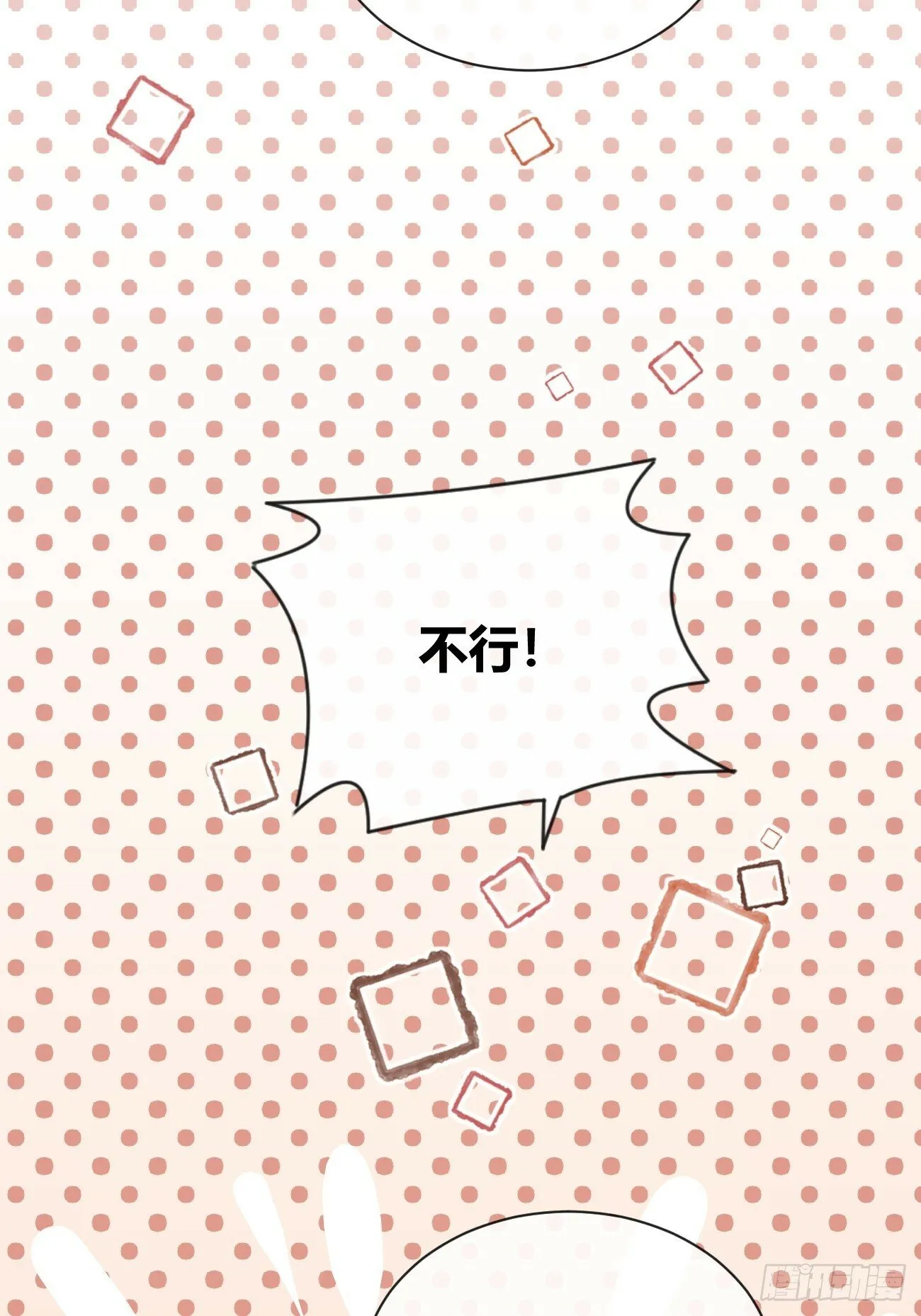 49. 只要不离开我身边 第18页