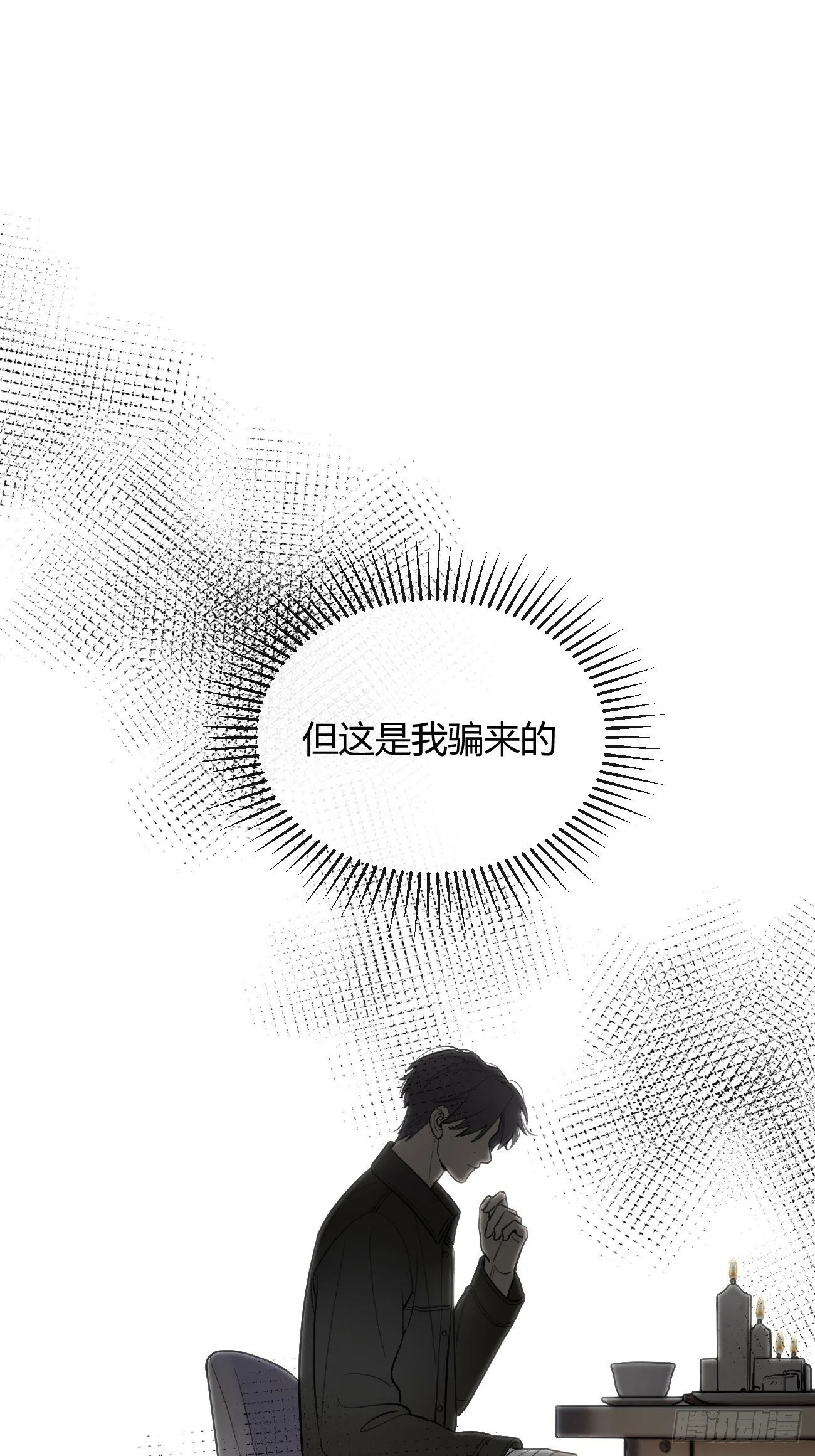 49. 只要不离开我身边 第21页