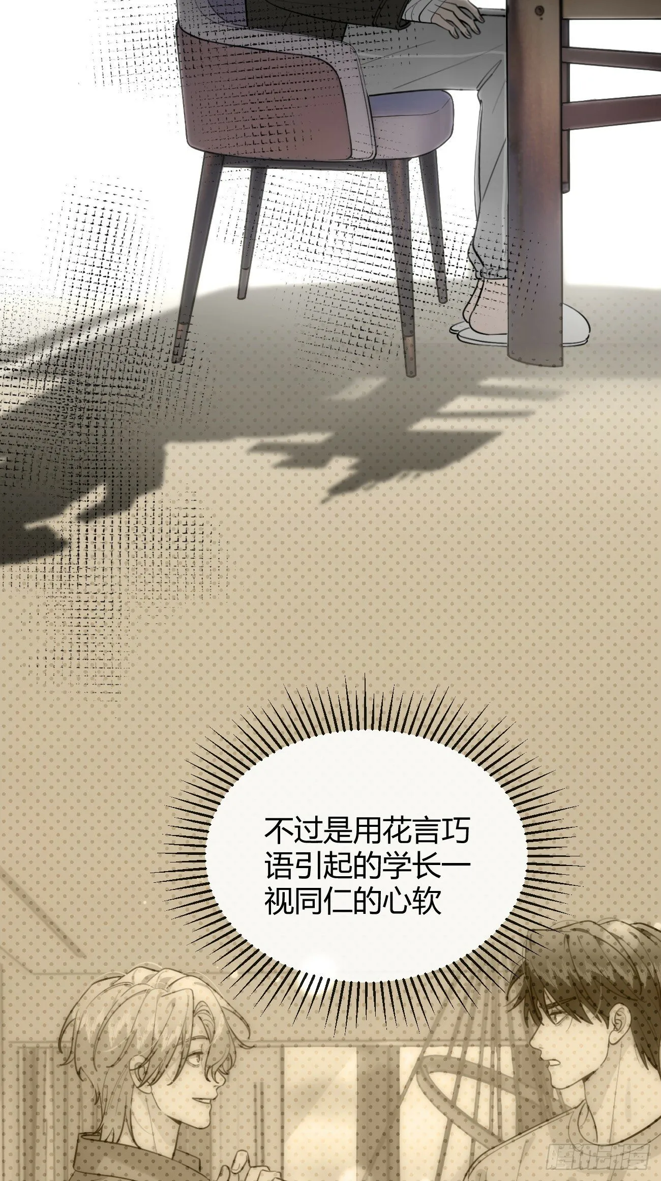 49. 只要不离开我身边 第22页