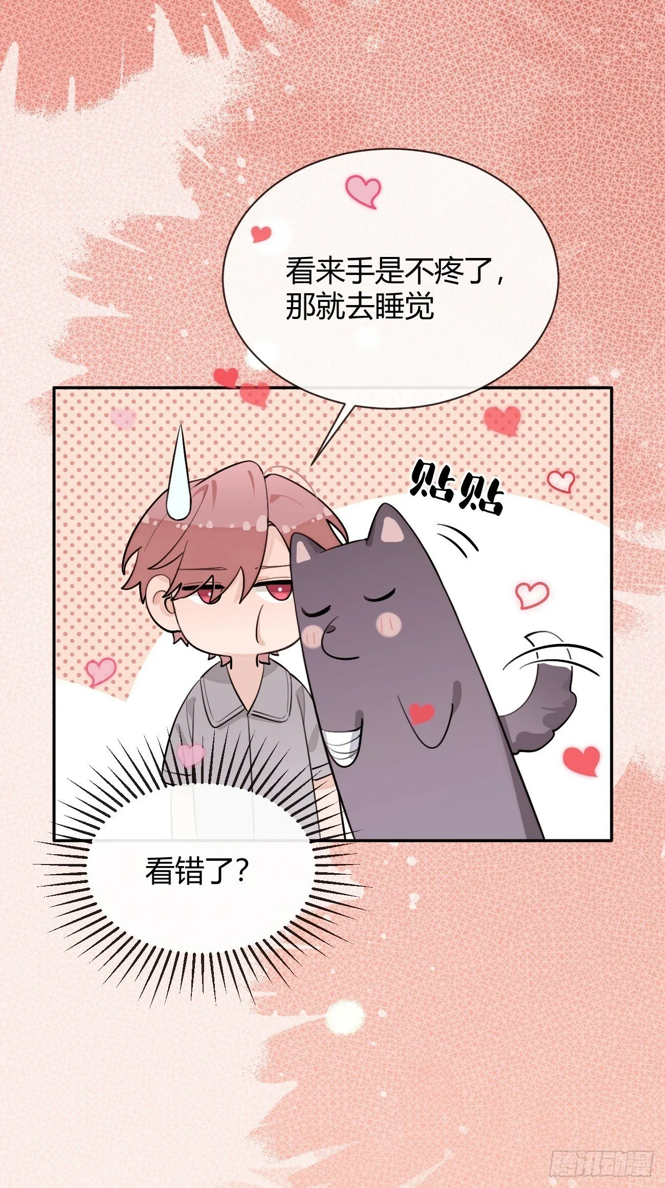 49. 只要不离开我身边 第30页