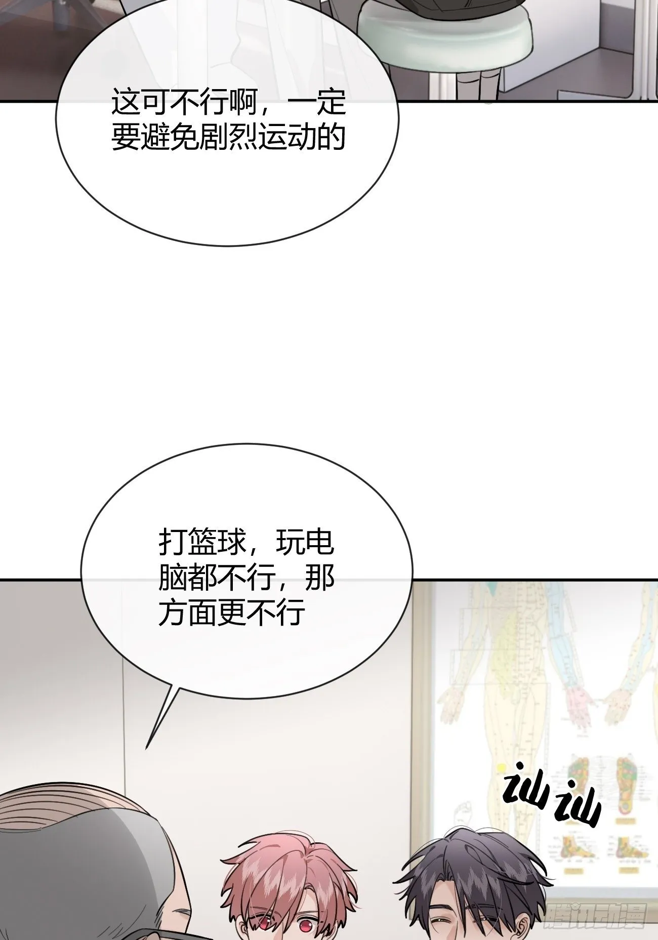 49. 只要不离开我身边 第38页