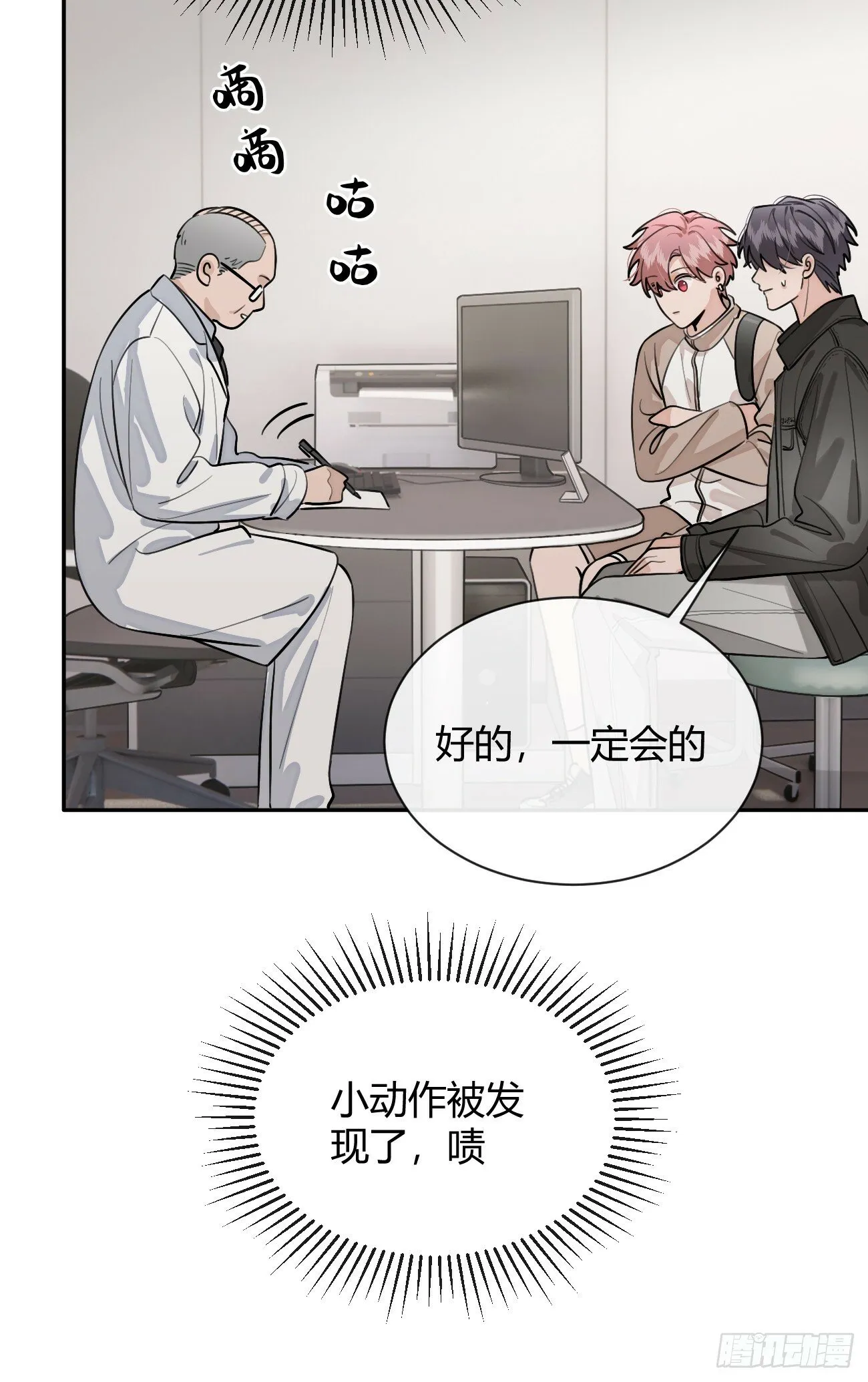 49. 只要不离开我身边 第40页