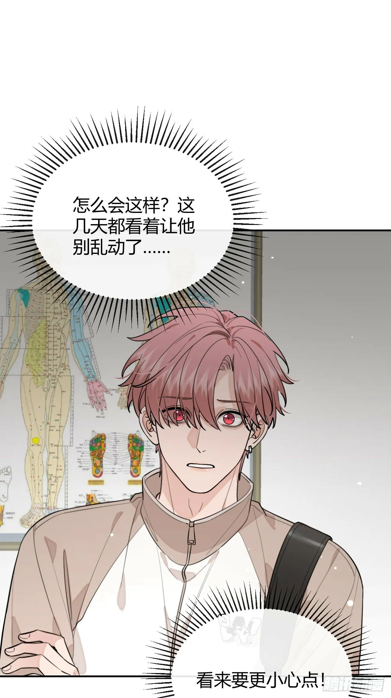 49. 只要不离开我身边 第41页