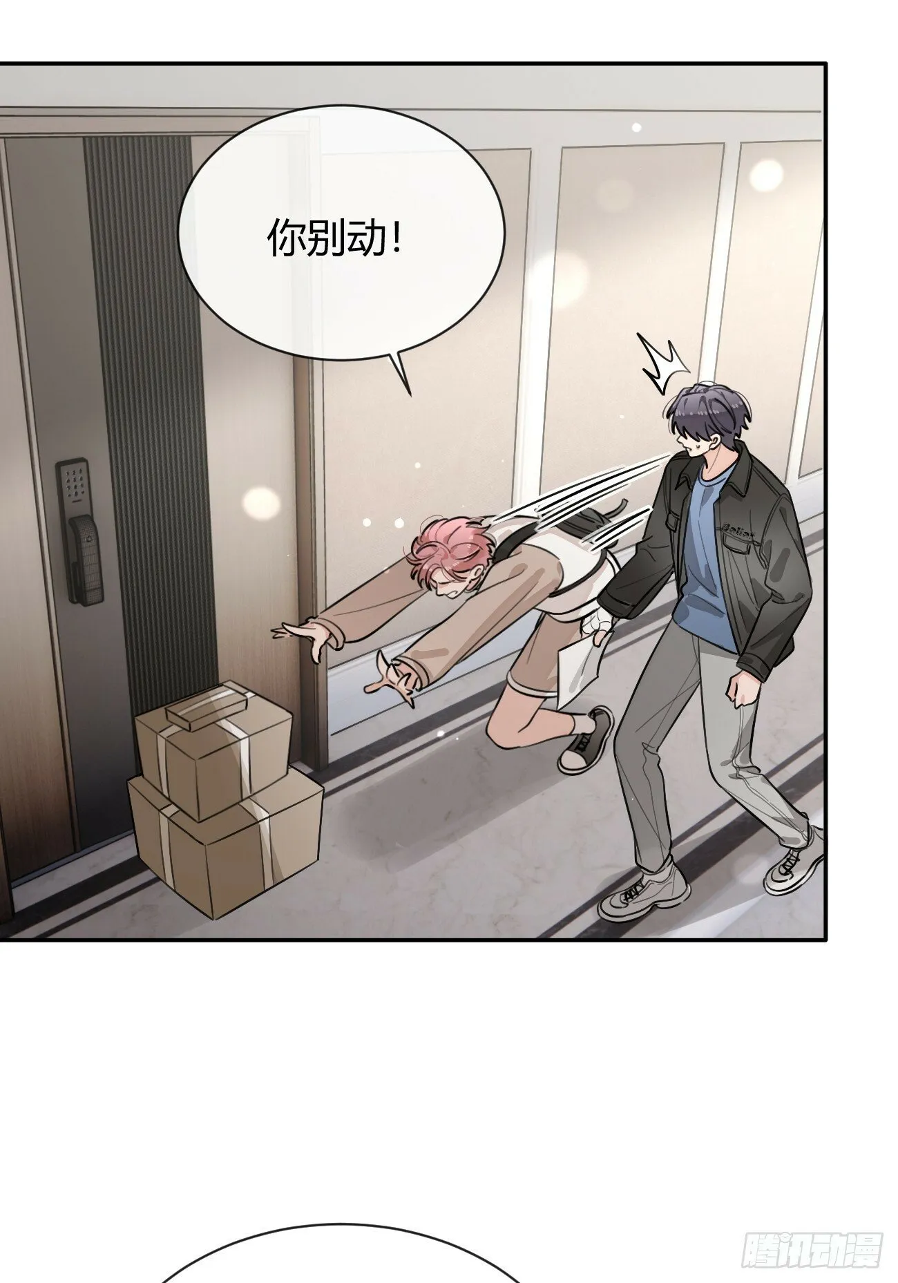49. 只要不离开我身边 第45页