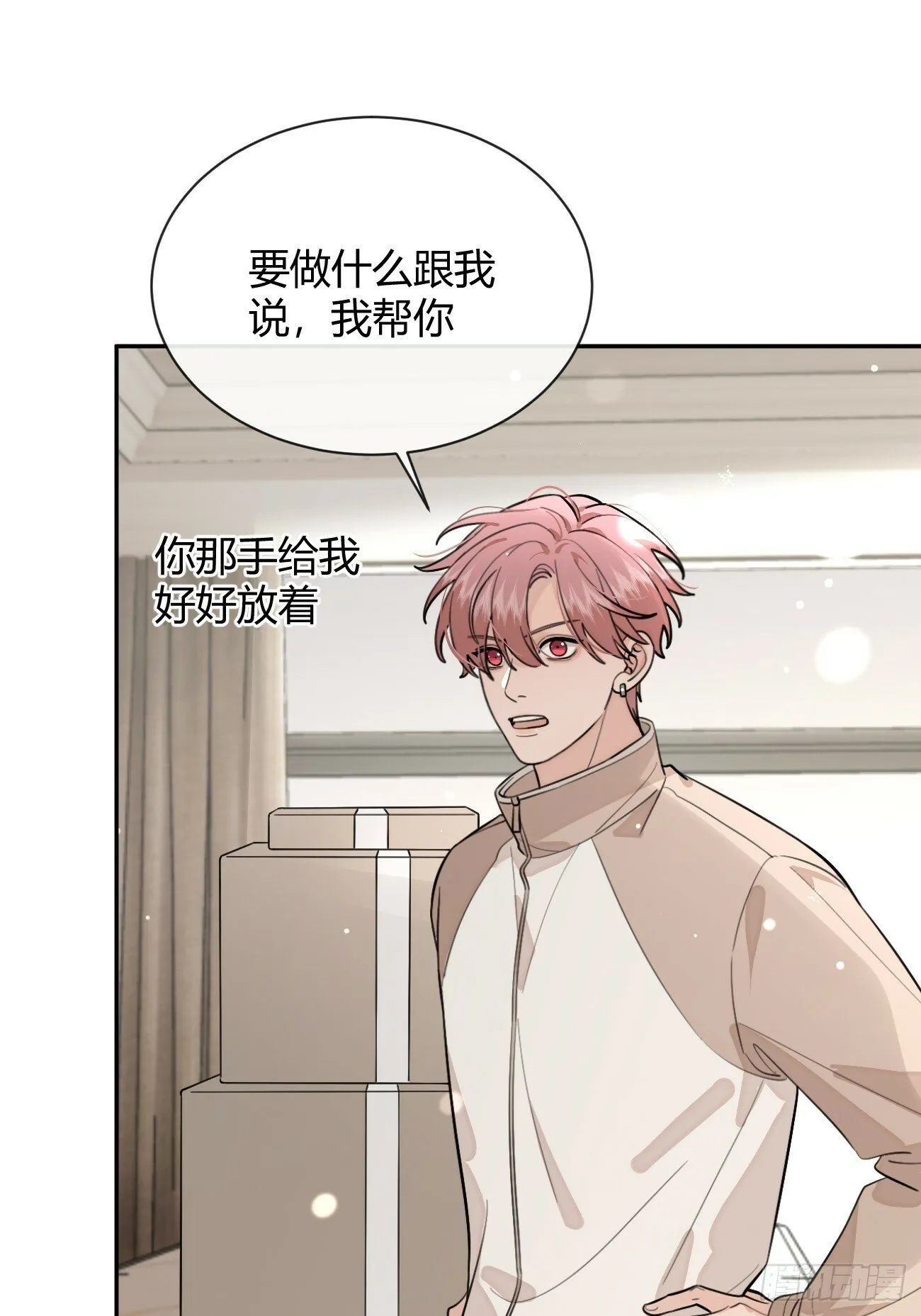 49. 只要不离开我身边 第47页