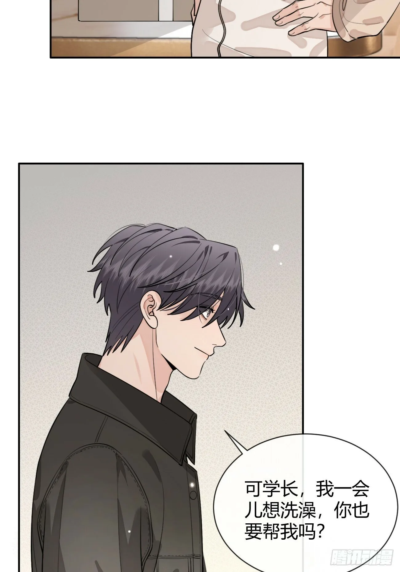 49. 只要不离开我身边 第48页
